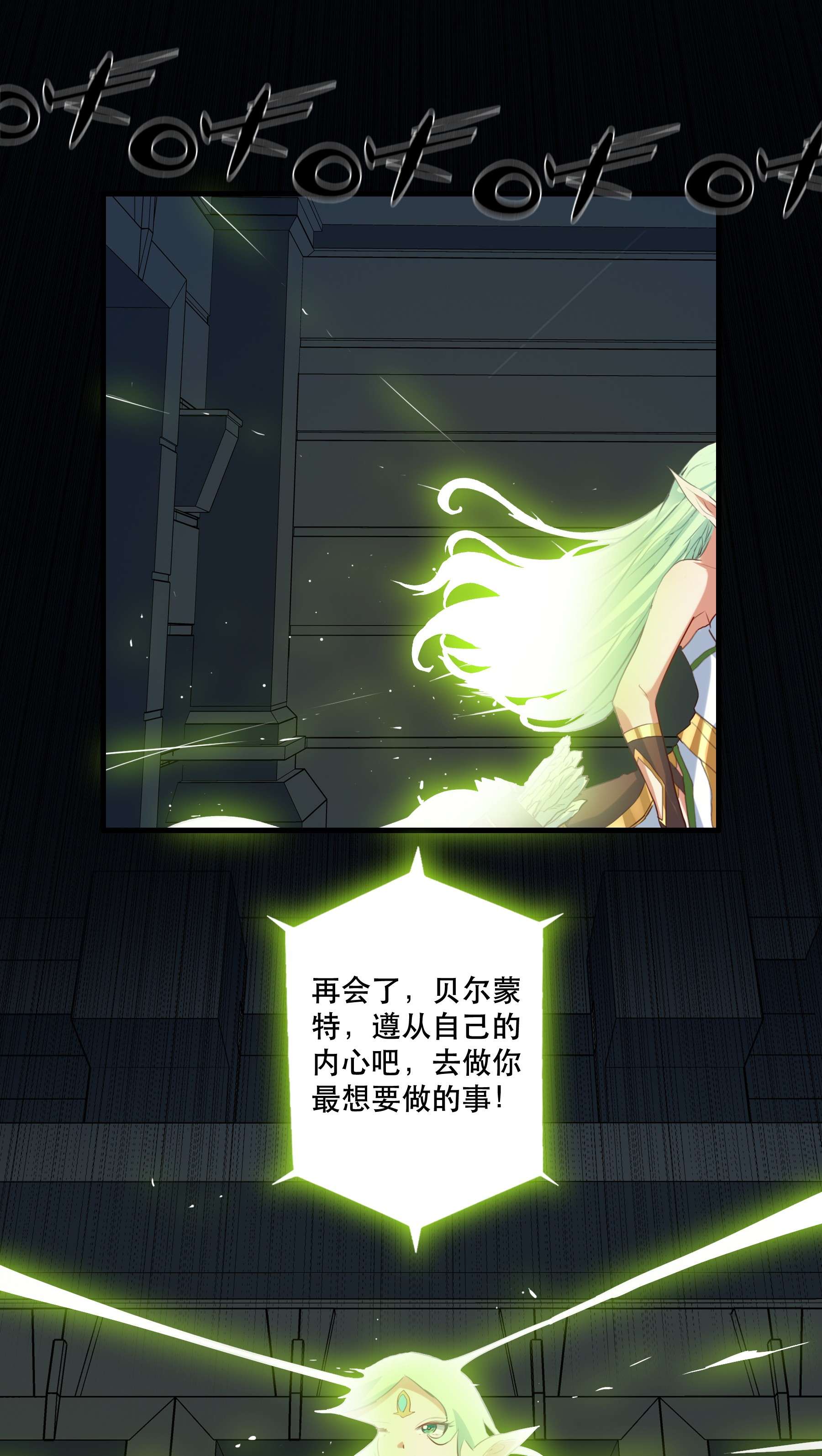 勇者们都想和魔王修炼043 小憩