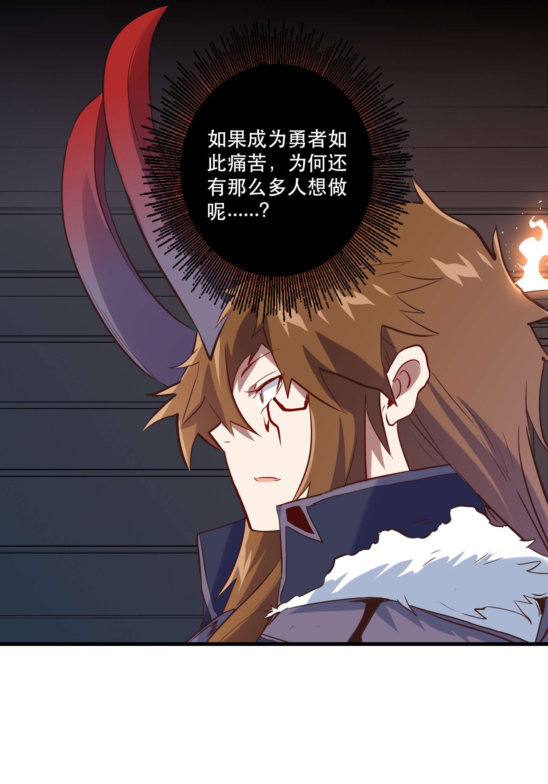 勇者们都想和魔王修炼043 小憩