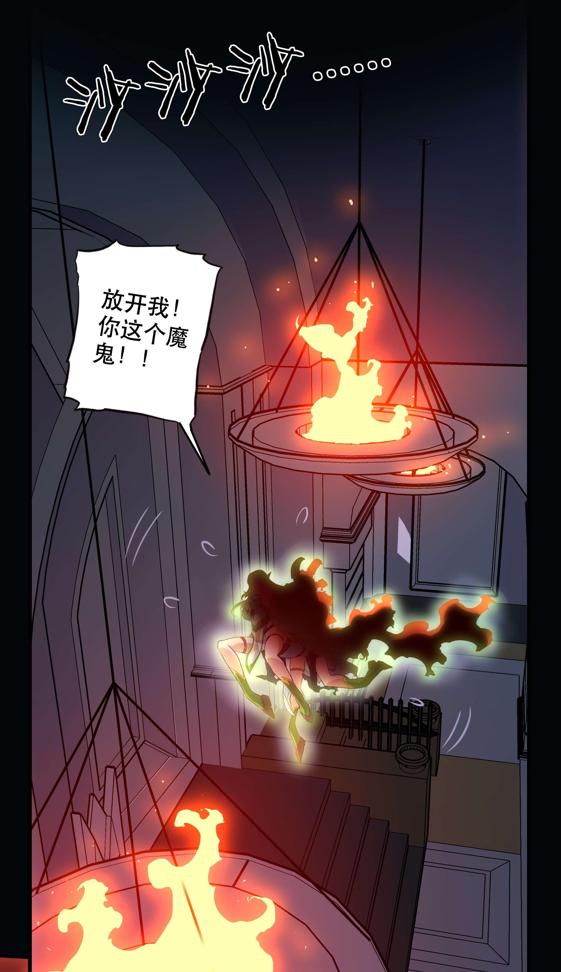 勇者们都想和魔王修炼043 小憩