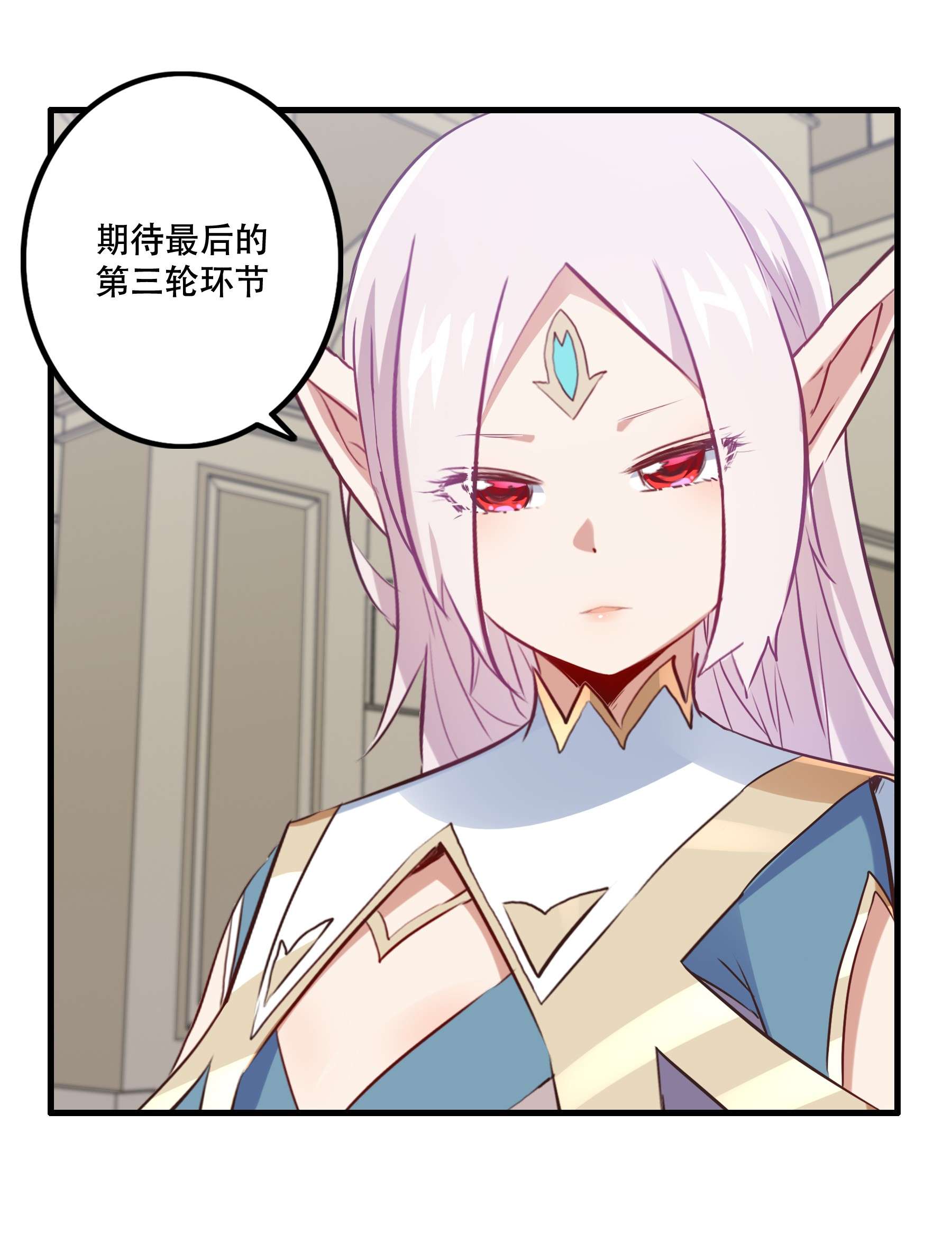 勇者们都想和魔王修炼043 小憩