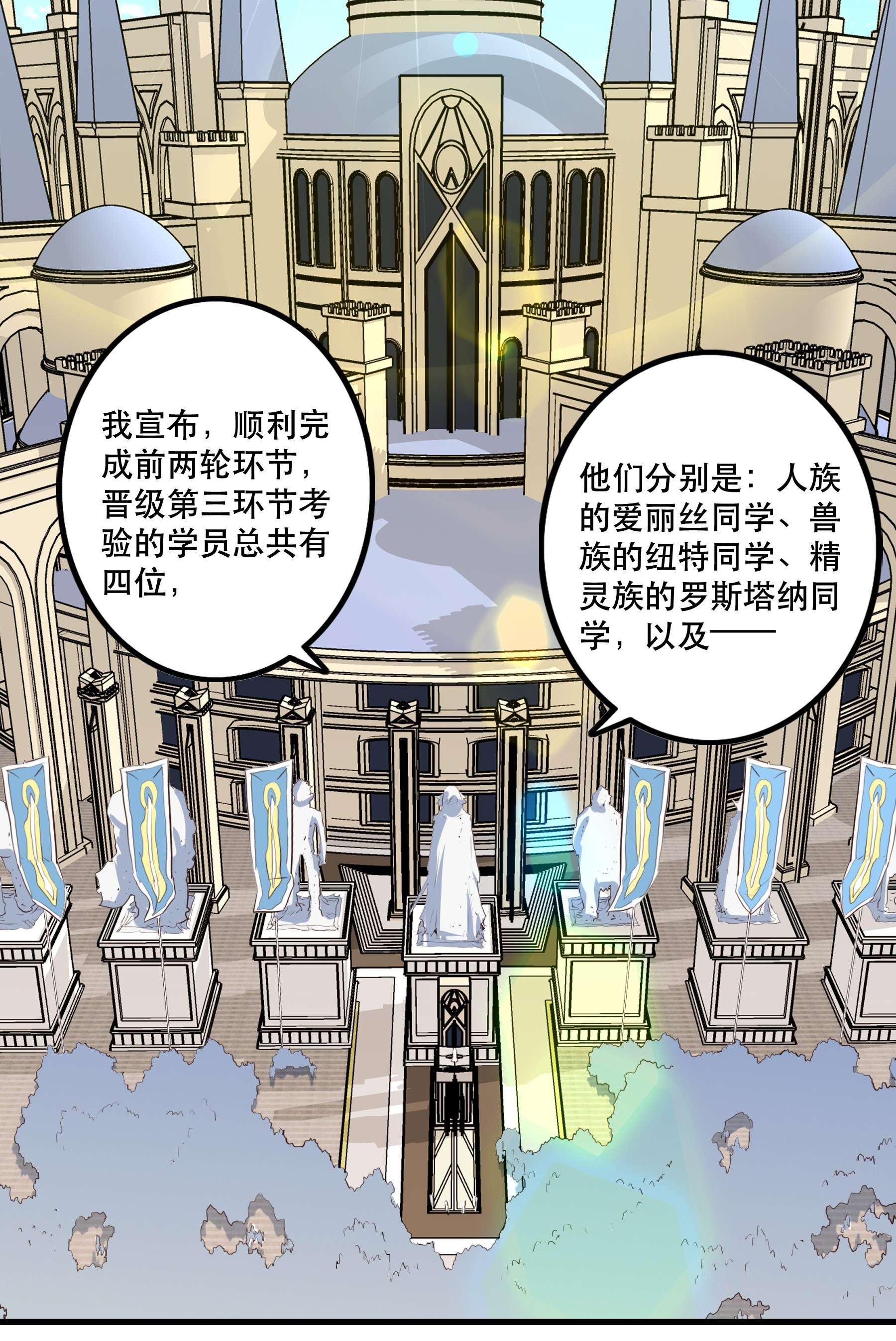 勇者们都想和魔王修炼043 小憩