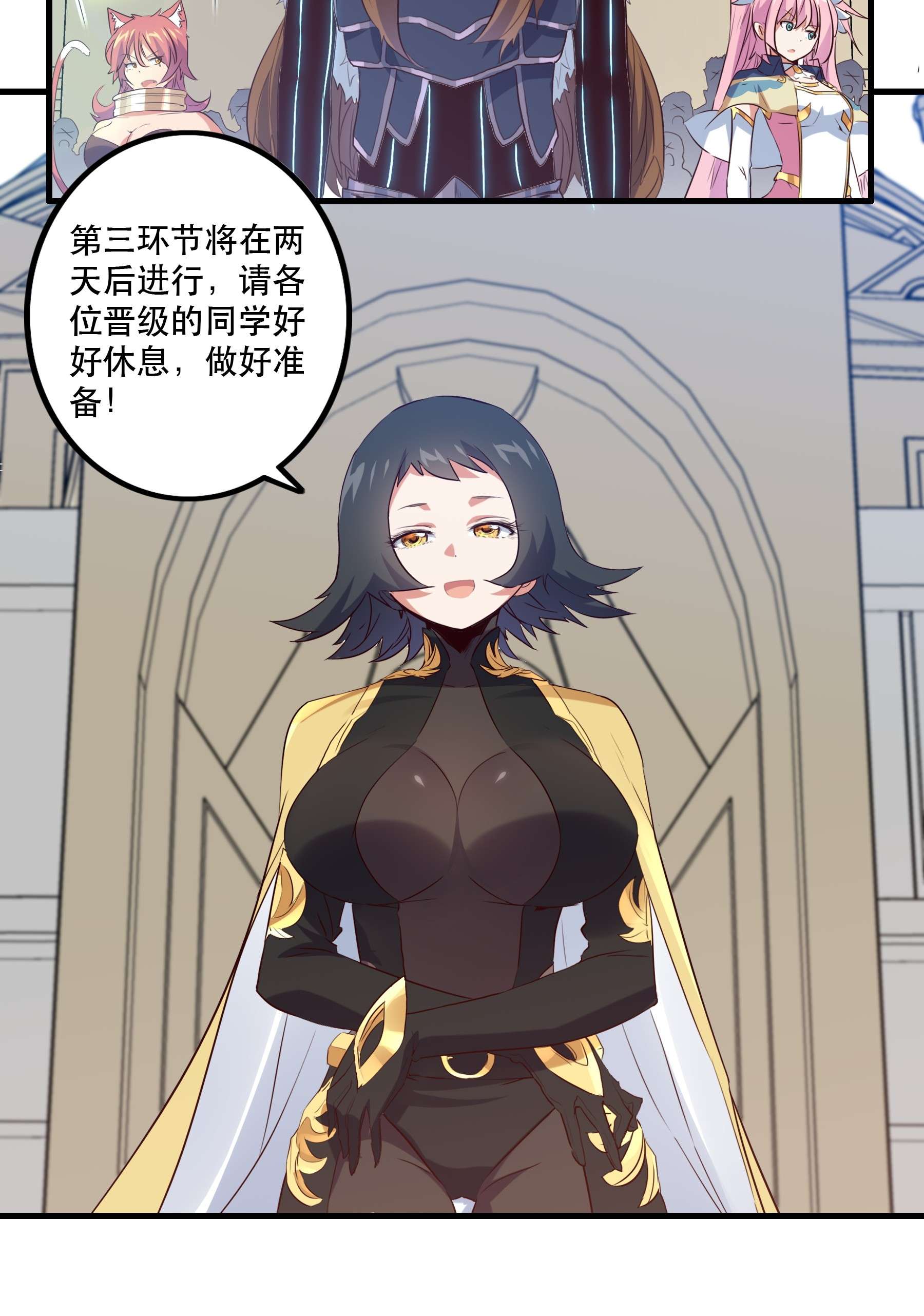 勇者们都想和魔王修炼043 小憩