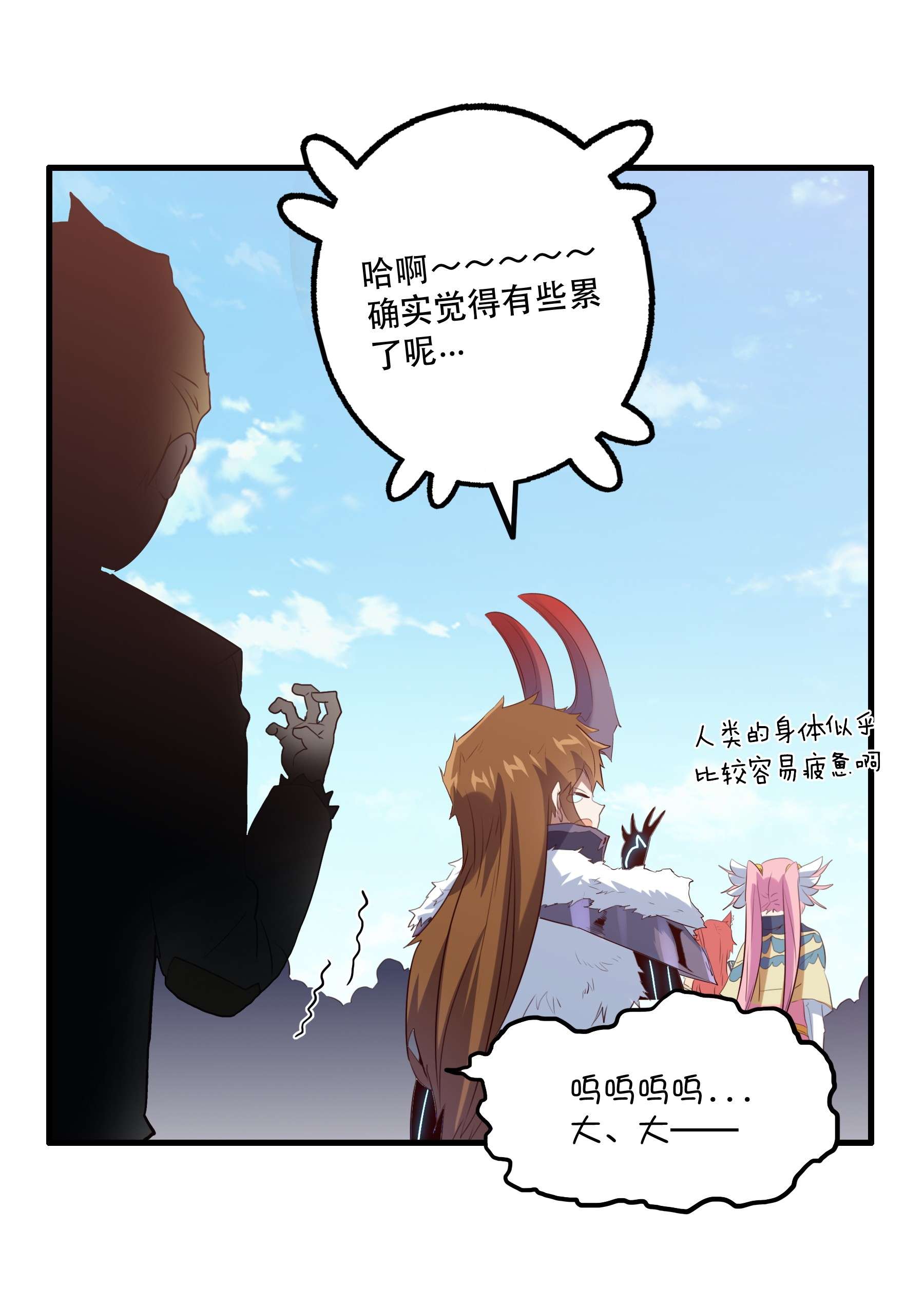 勇者们都想和魔王修炼043 小憩
