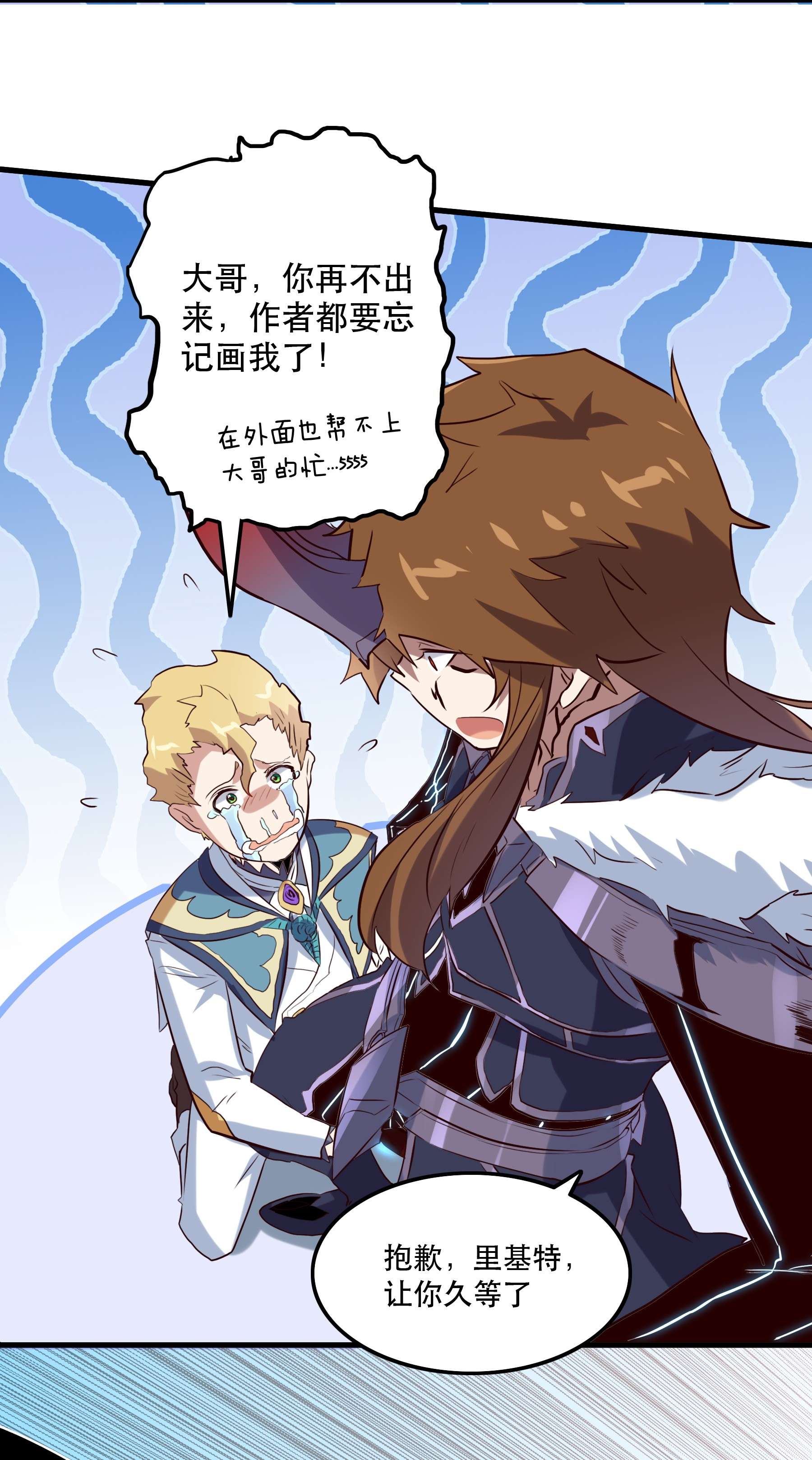 勇者们都想和魔王修炼043 小憩
