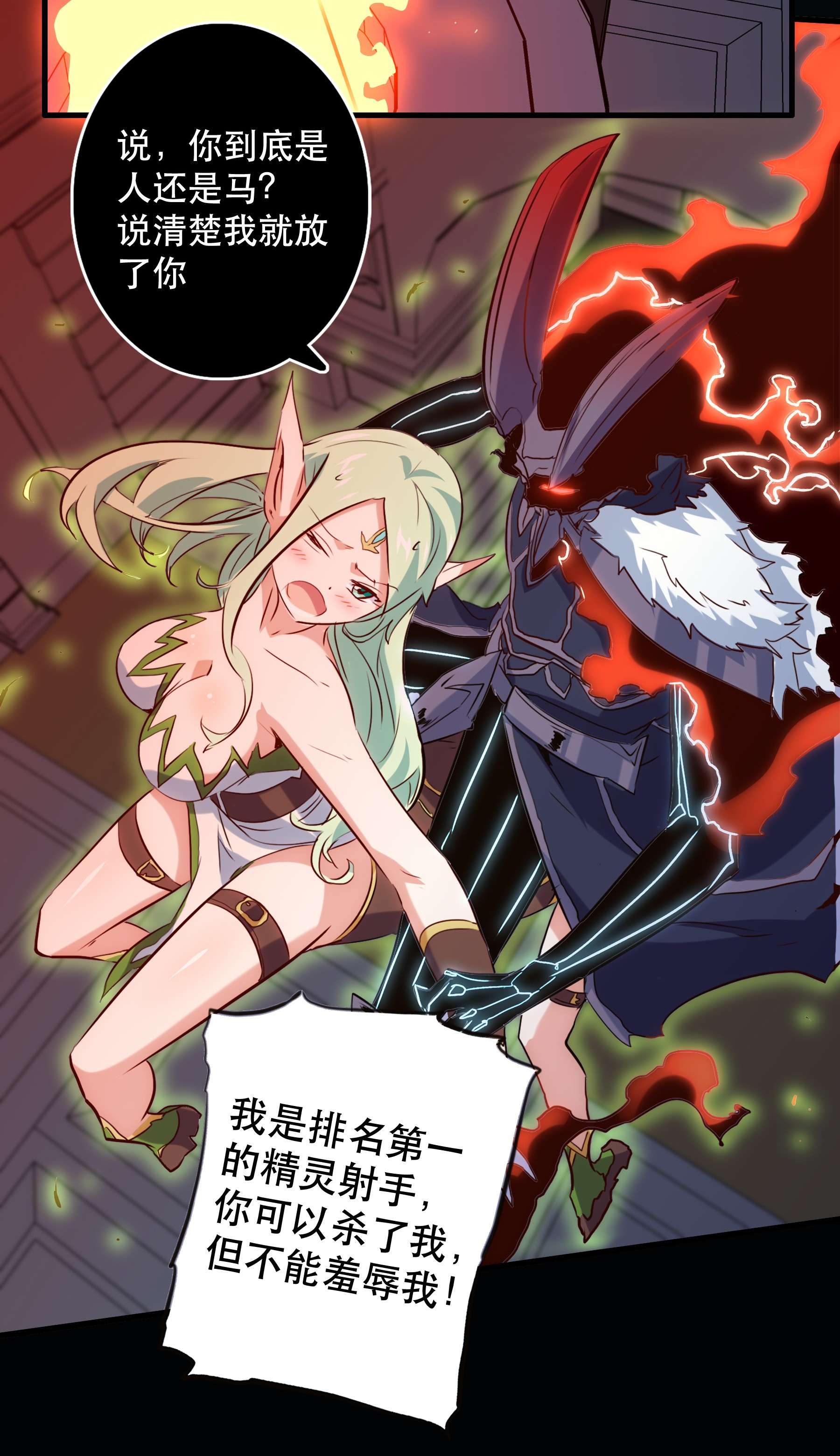 勇者们都想和魔王修炼043 小憩