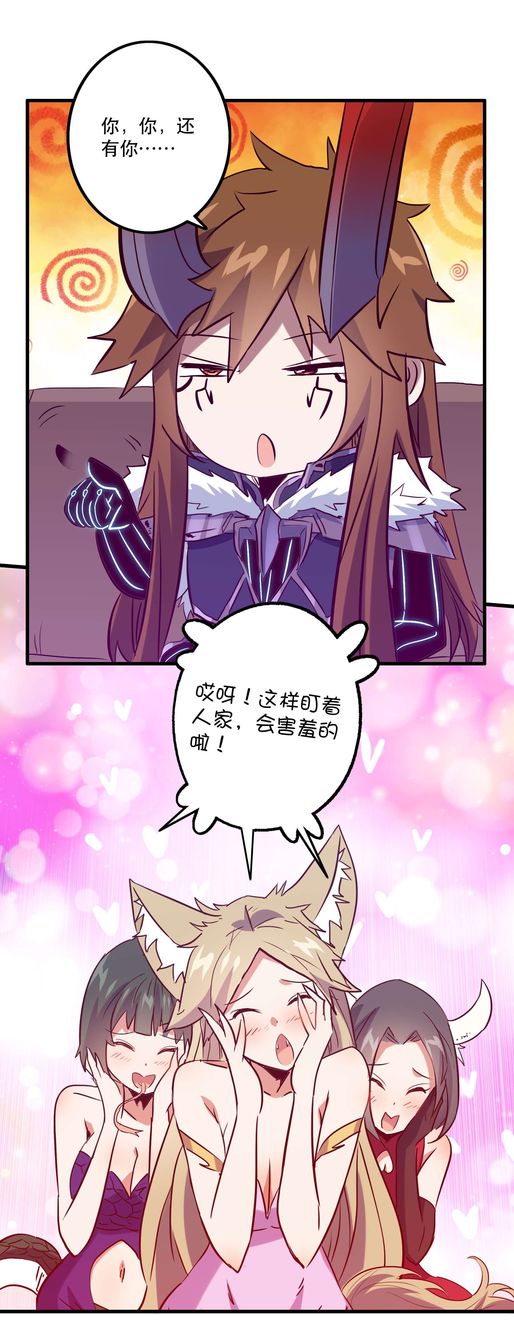 勇者们都想和魔王修炼043 小憩