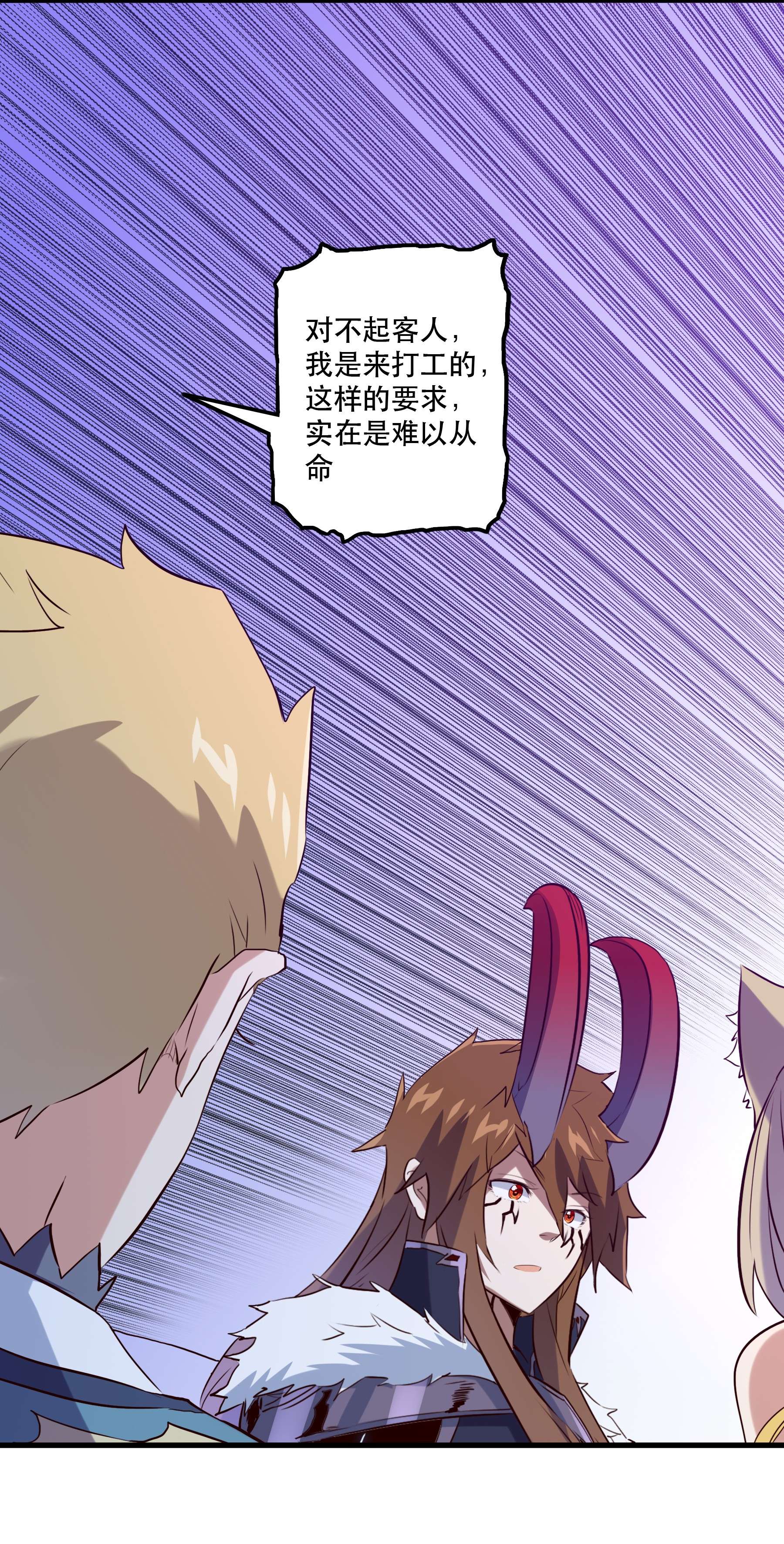 勇者们都想和魔王修炼043 小憩