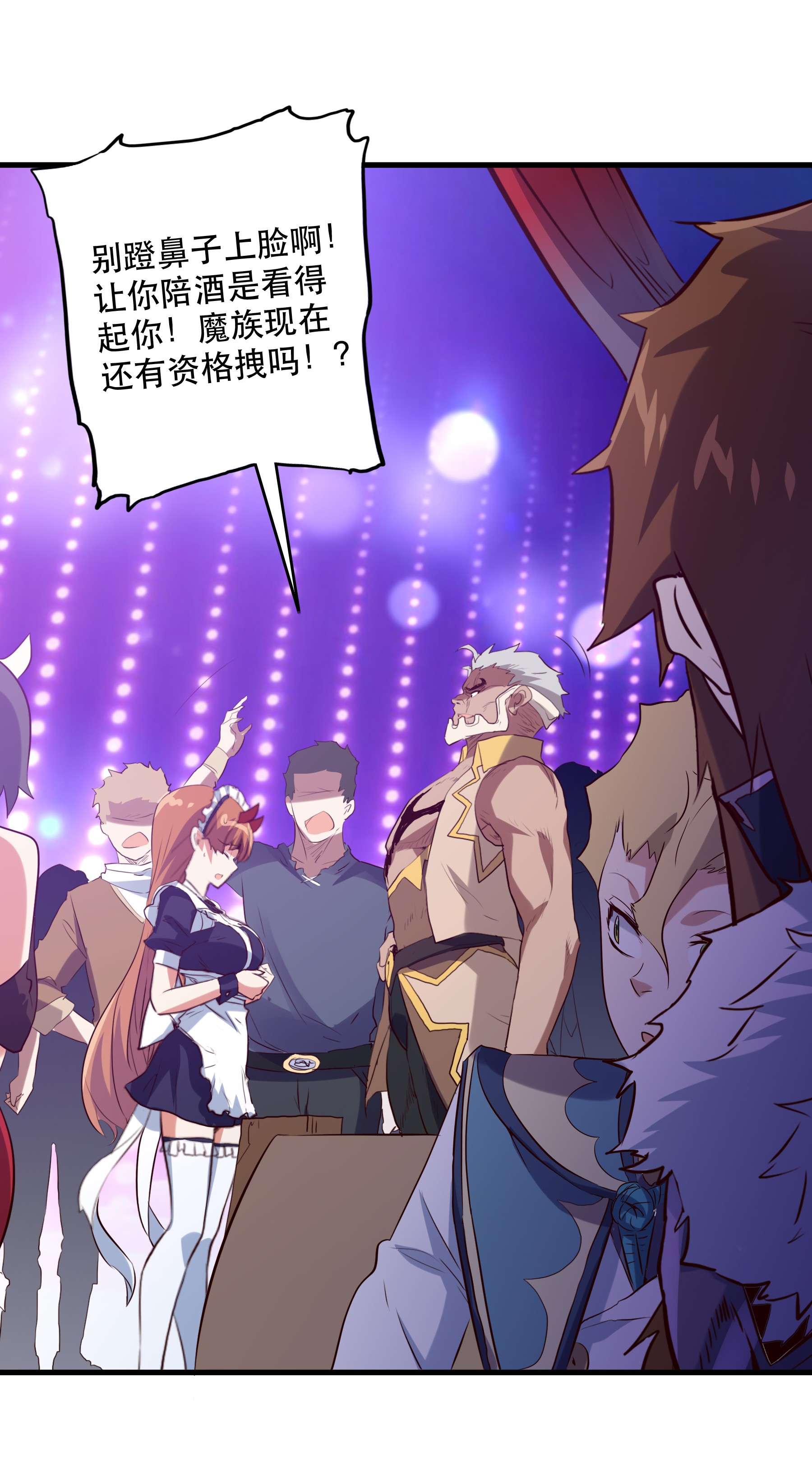 勇者们都想和魔王修炼043 小憩