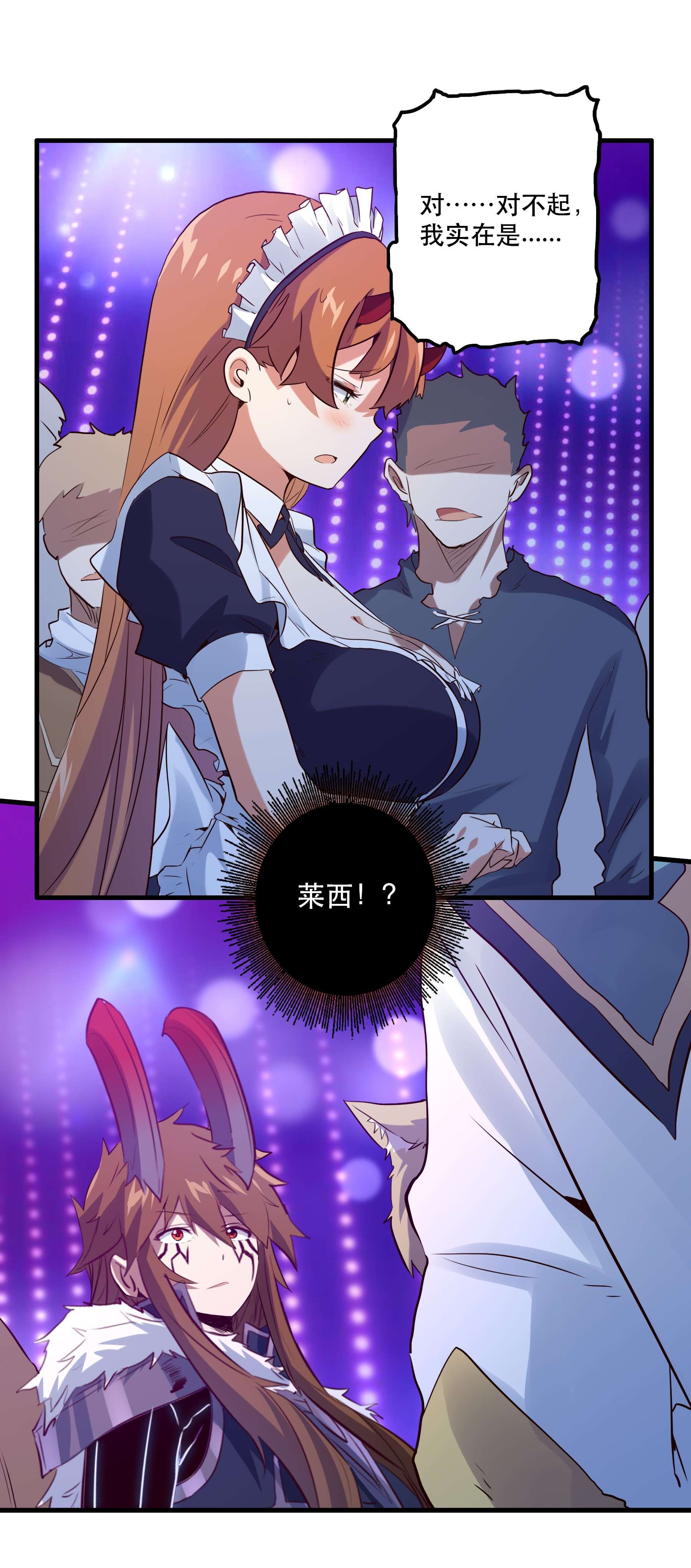 勇者们都想和魔王修炼043 小憩