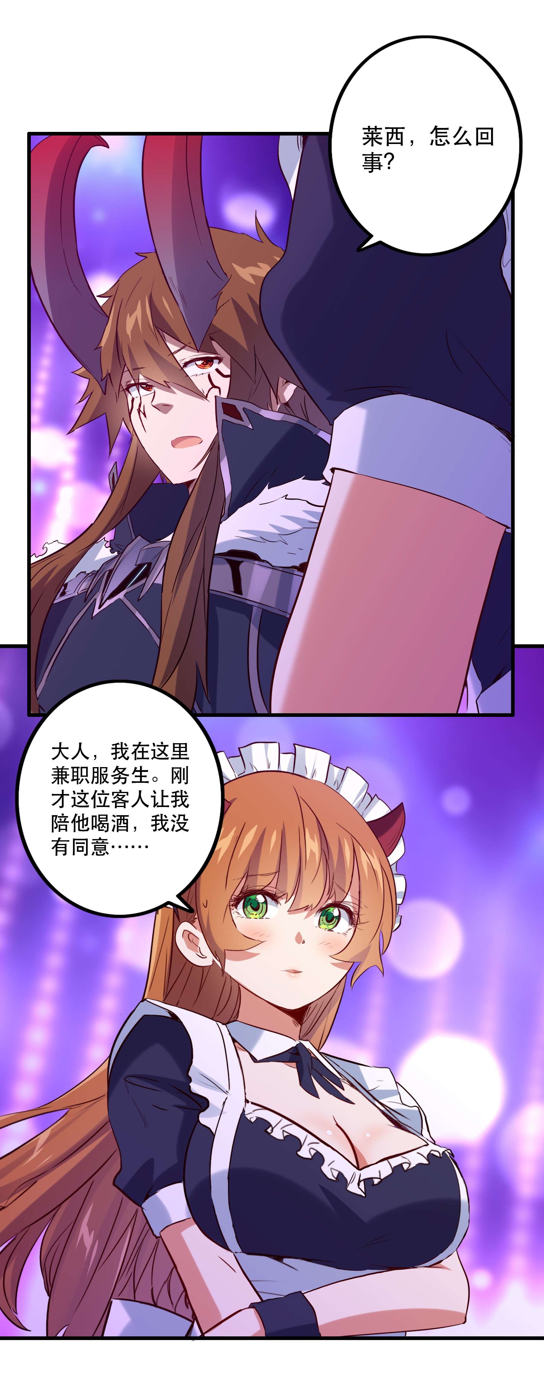 勇者们都想和魔王修炼043 小憩