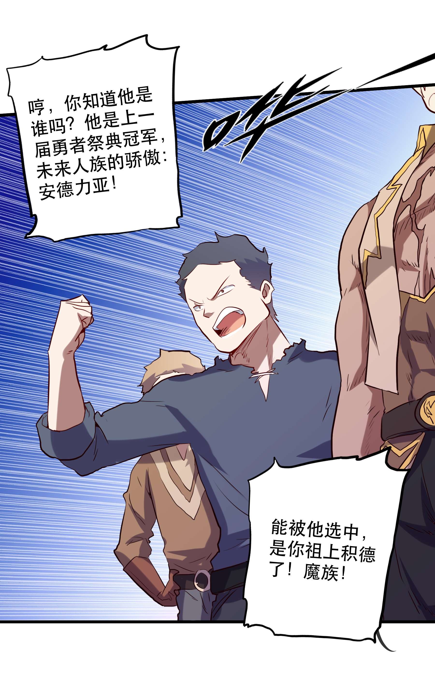 勇者们都想和魔王修炼043 小憩