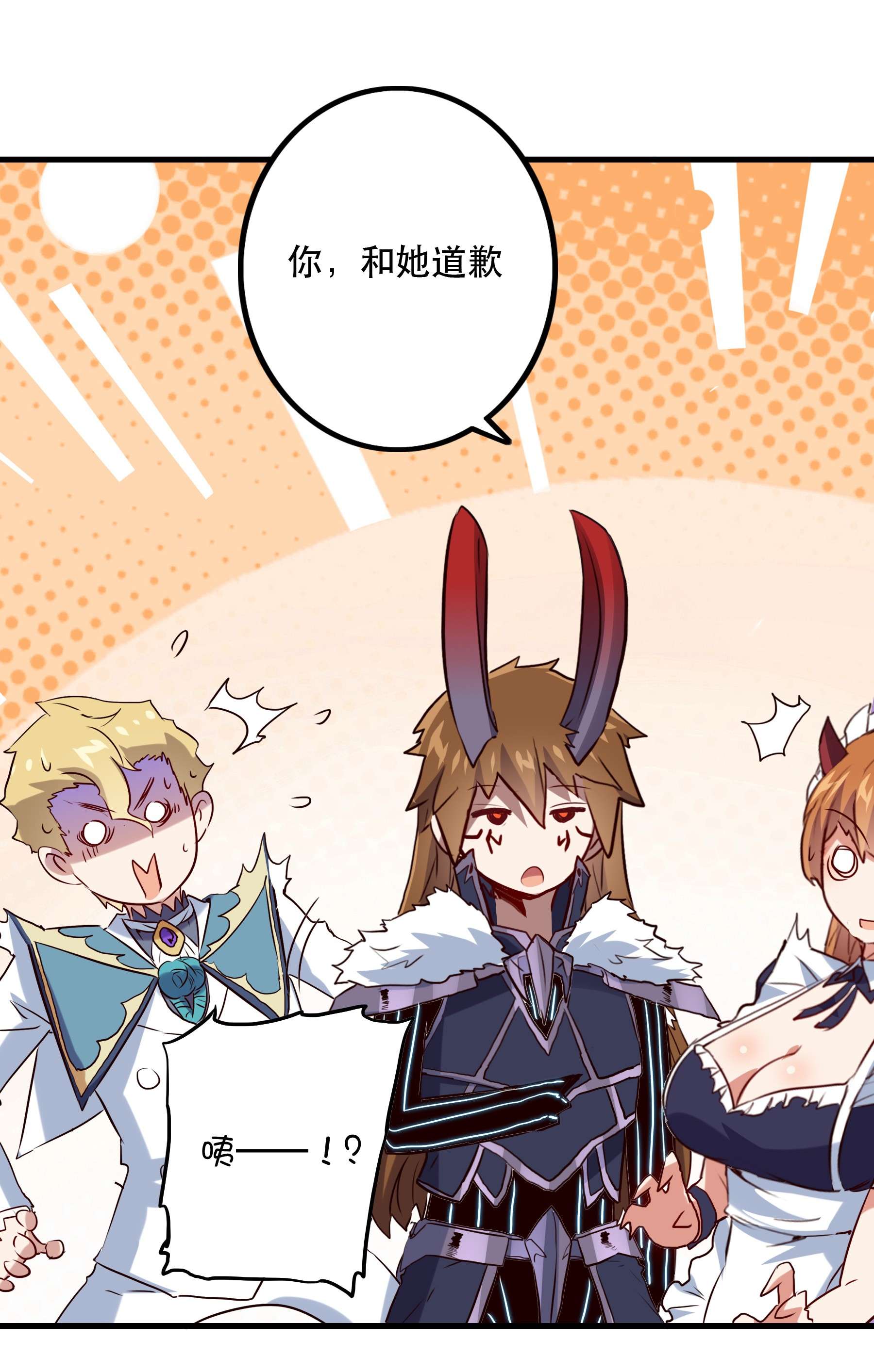 勇者们都想和魔王修炼043 小憩