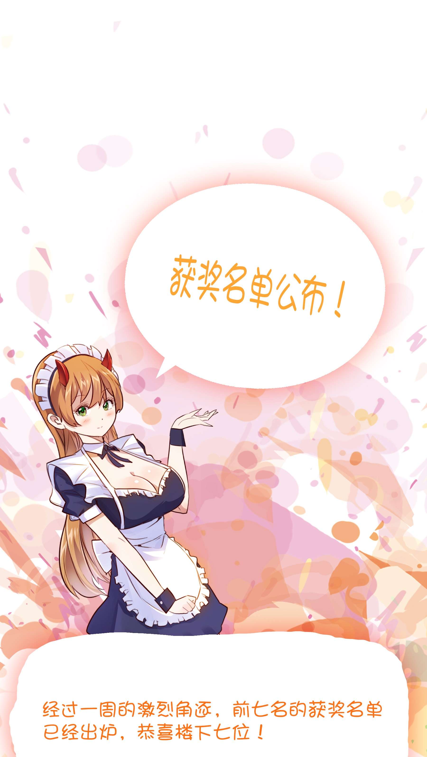 勇者们都想和魔王修炼043 小憩