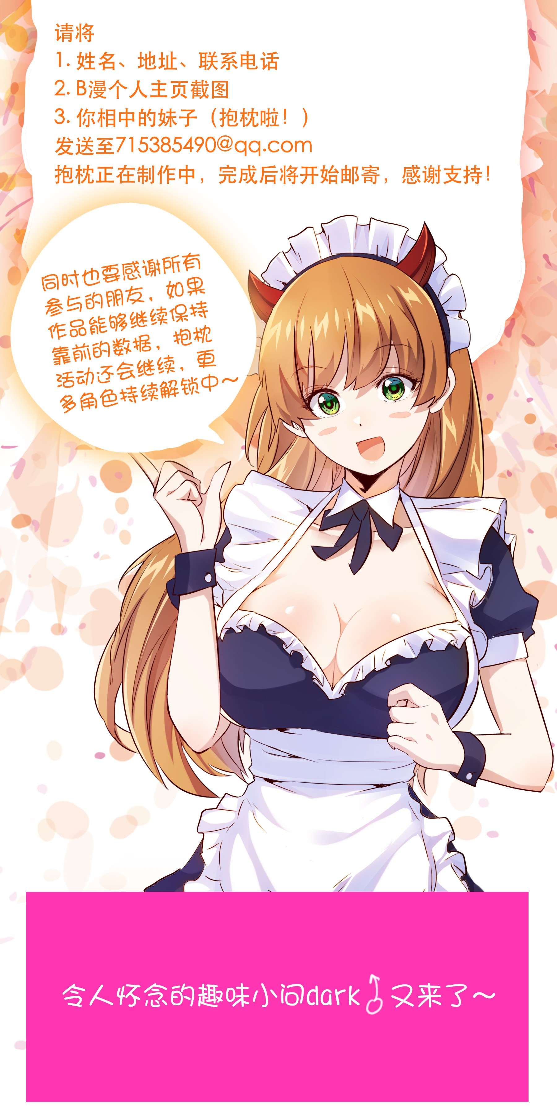 勇者们都想和魔王修炼043 小憩