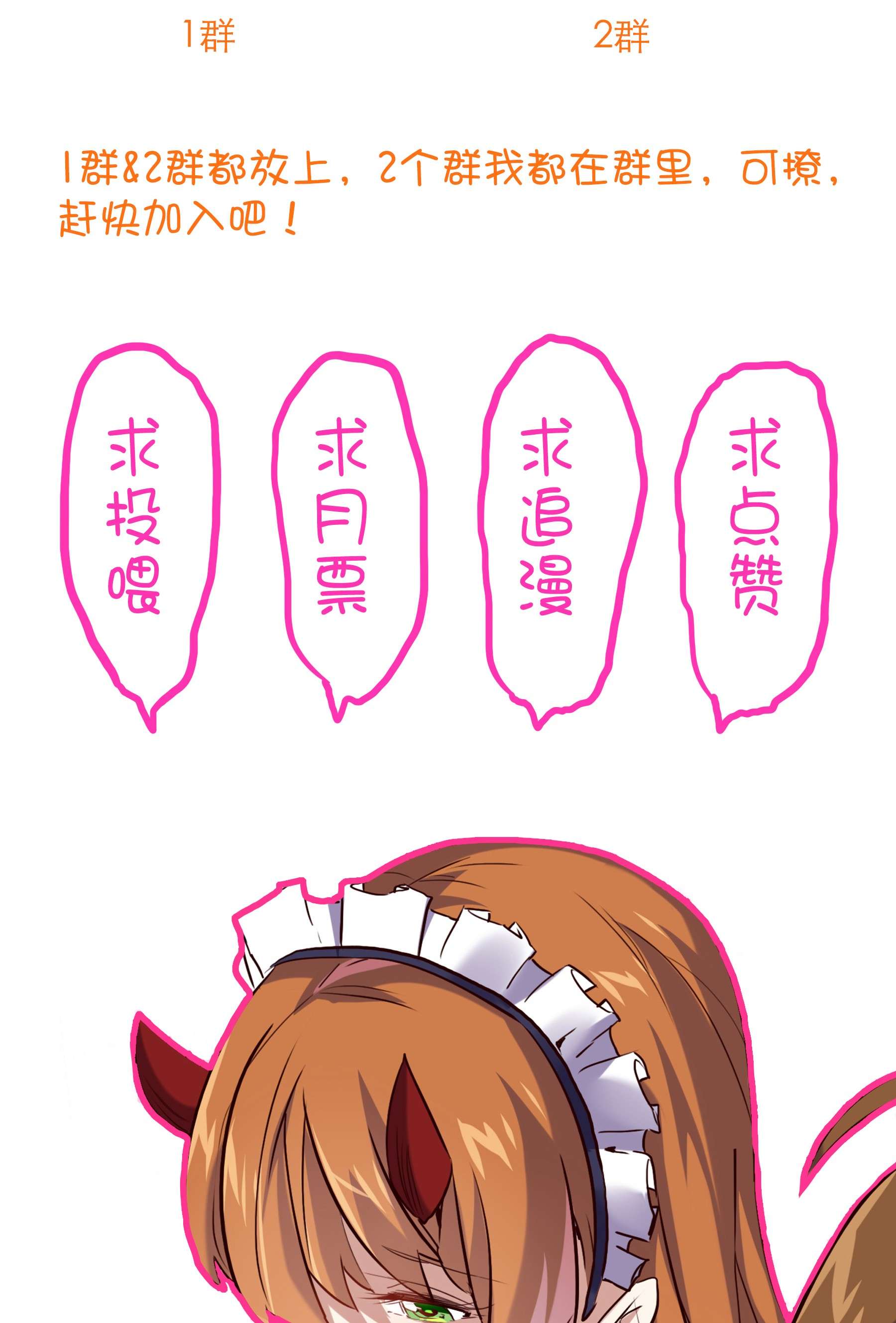 勇者们都想和魔王修炼043 小憩