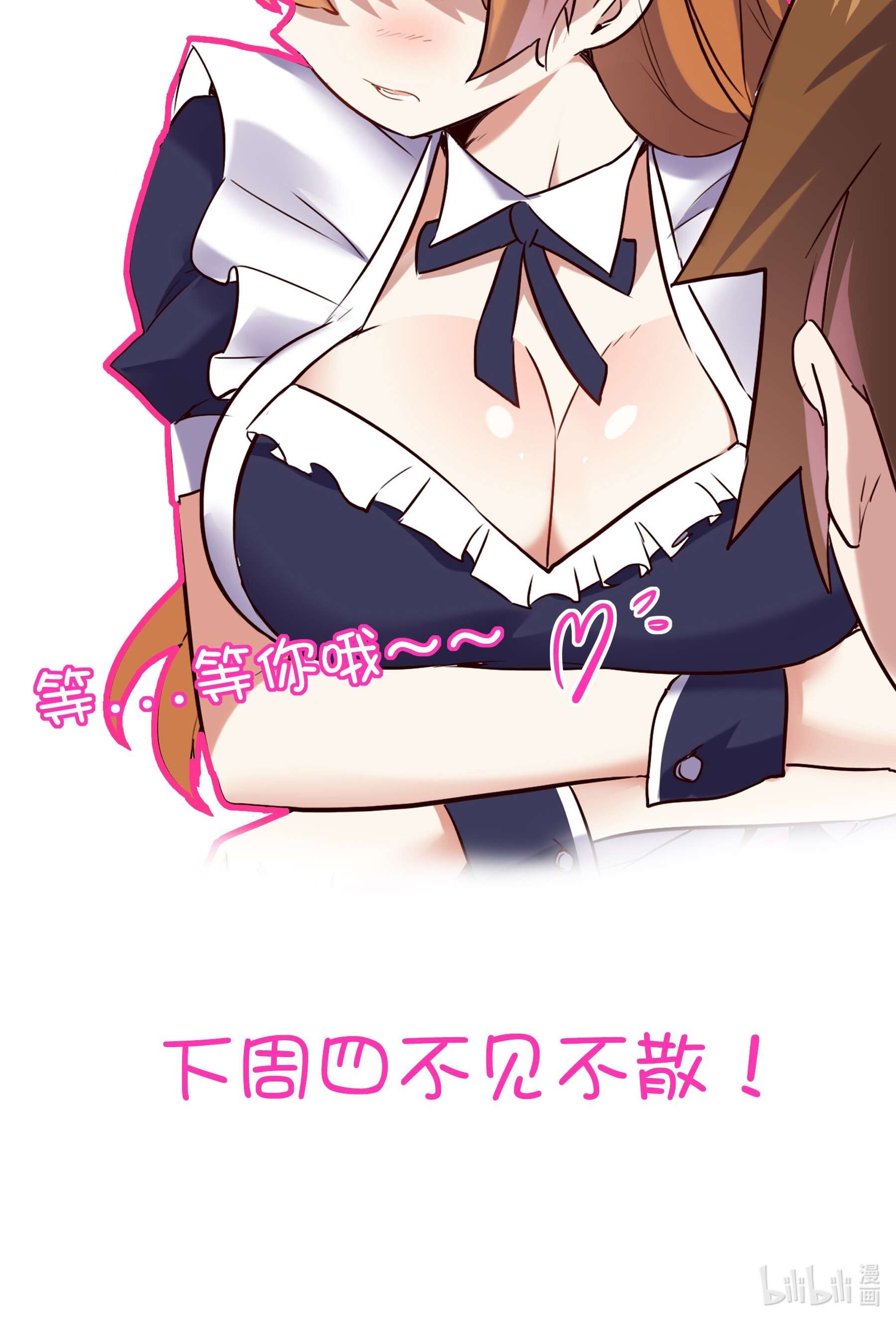 勇者们都想和魔王修炼043 小憩