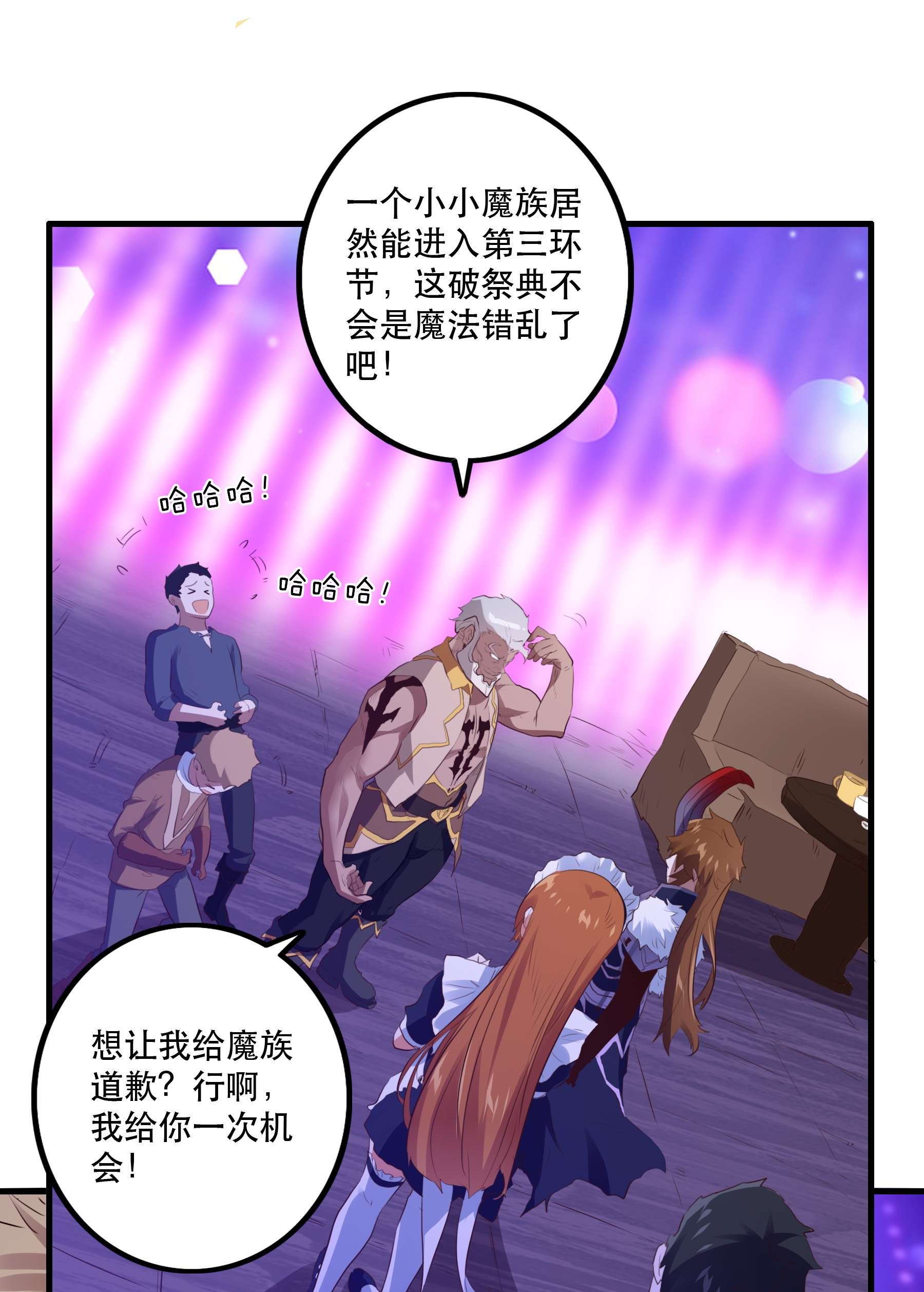 勇者们都想和魔王修炼044 魔族的希望