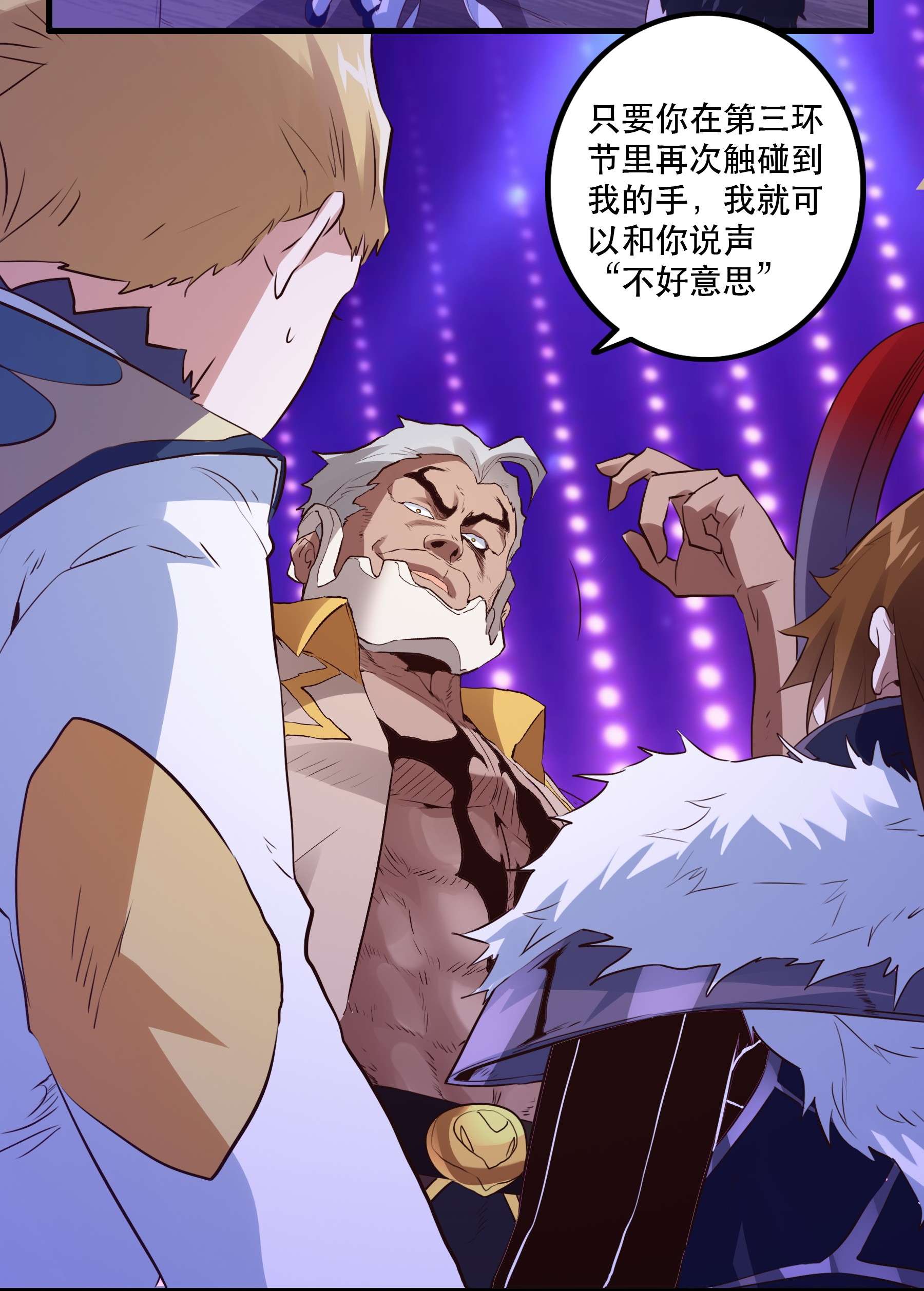 勇者们都想和魔王修炼044 魔族的希望