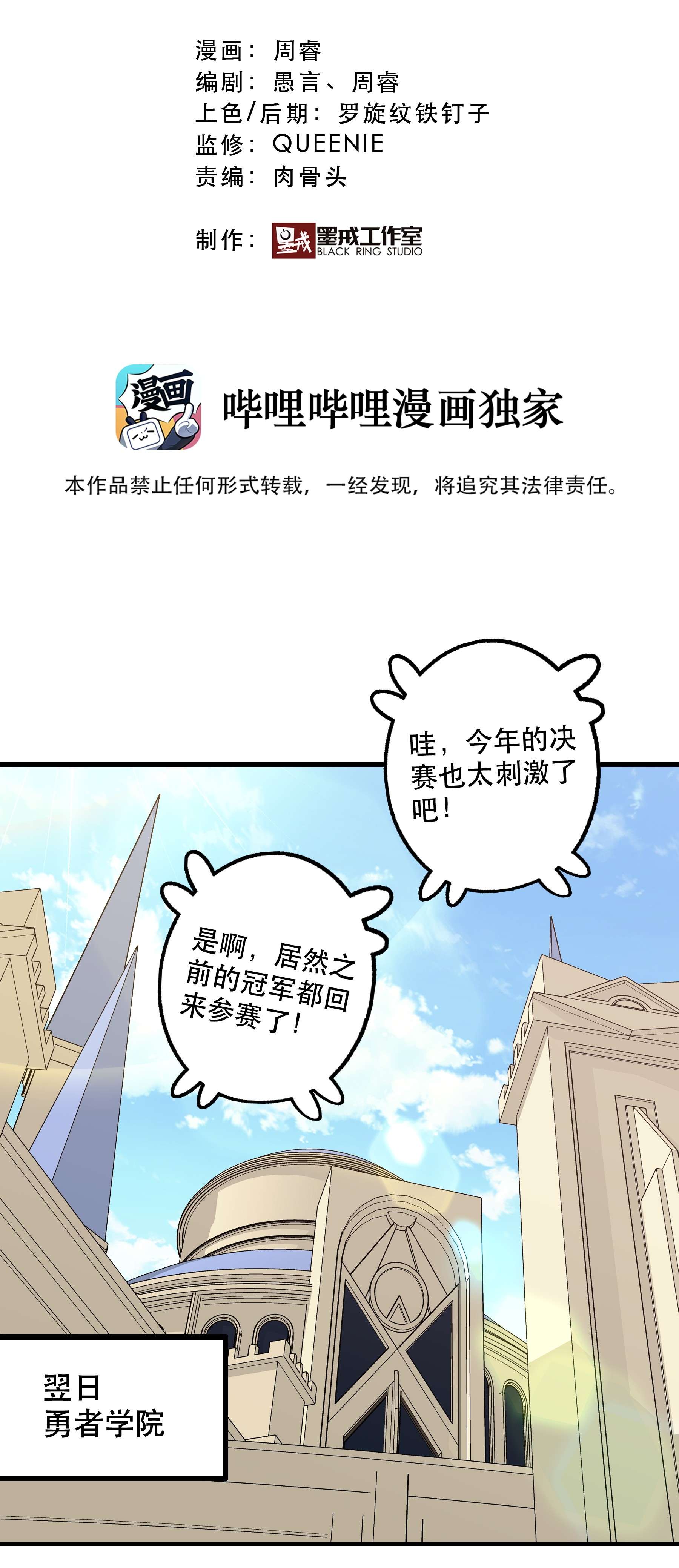 勇者们都想和魔王修炼044 魔族的希望