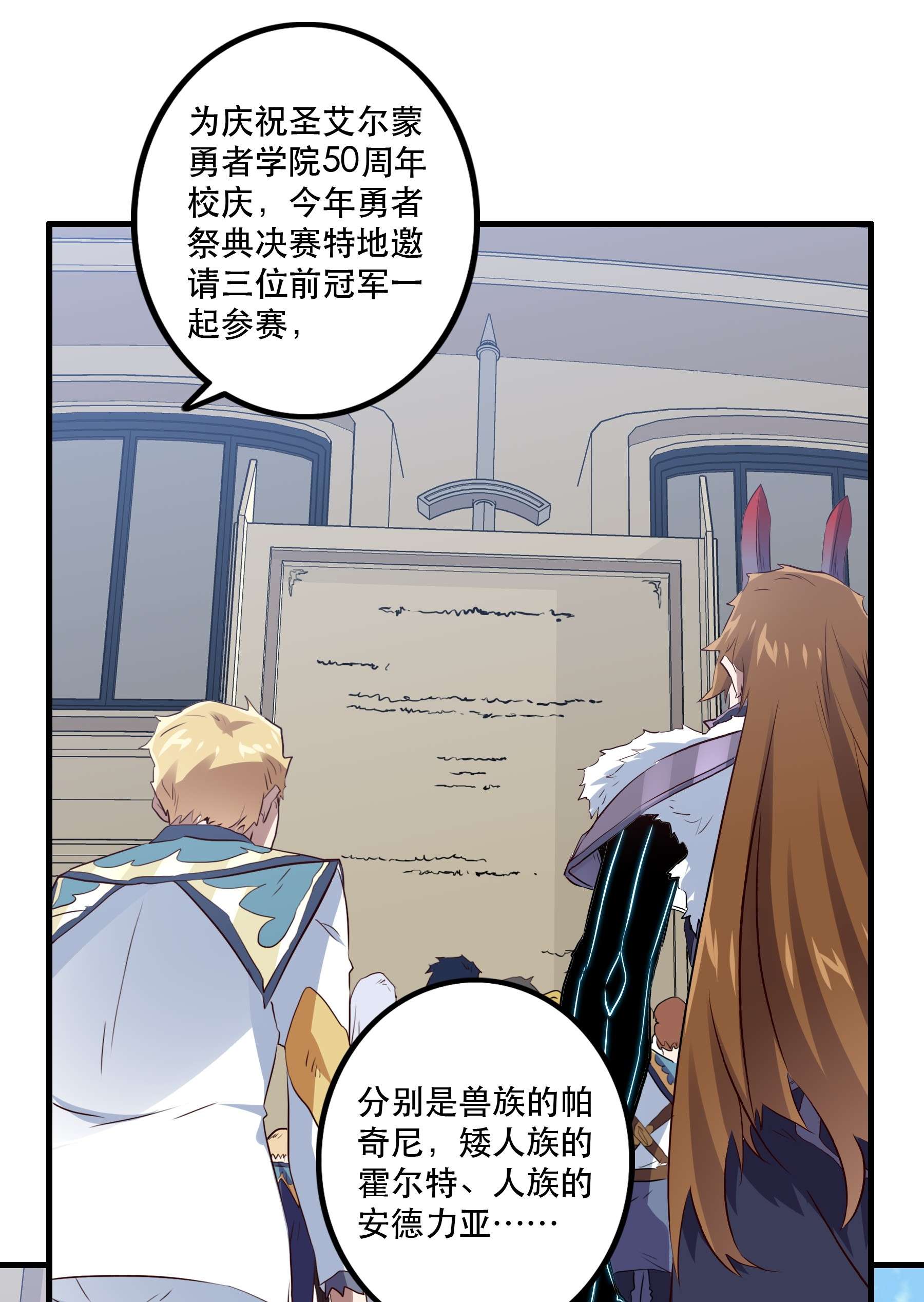 勇者们都想和魔王修炼044 魔族的希望