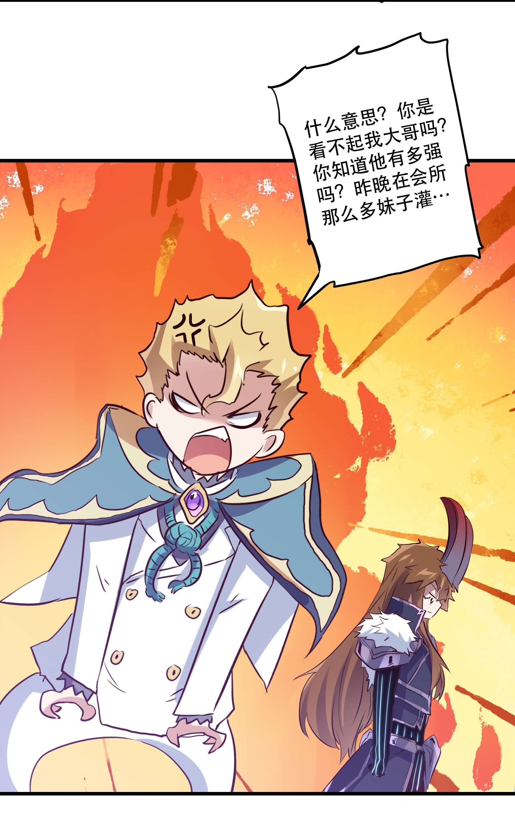 勇者们都想和魔王修炼044 魔族的希望