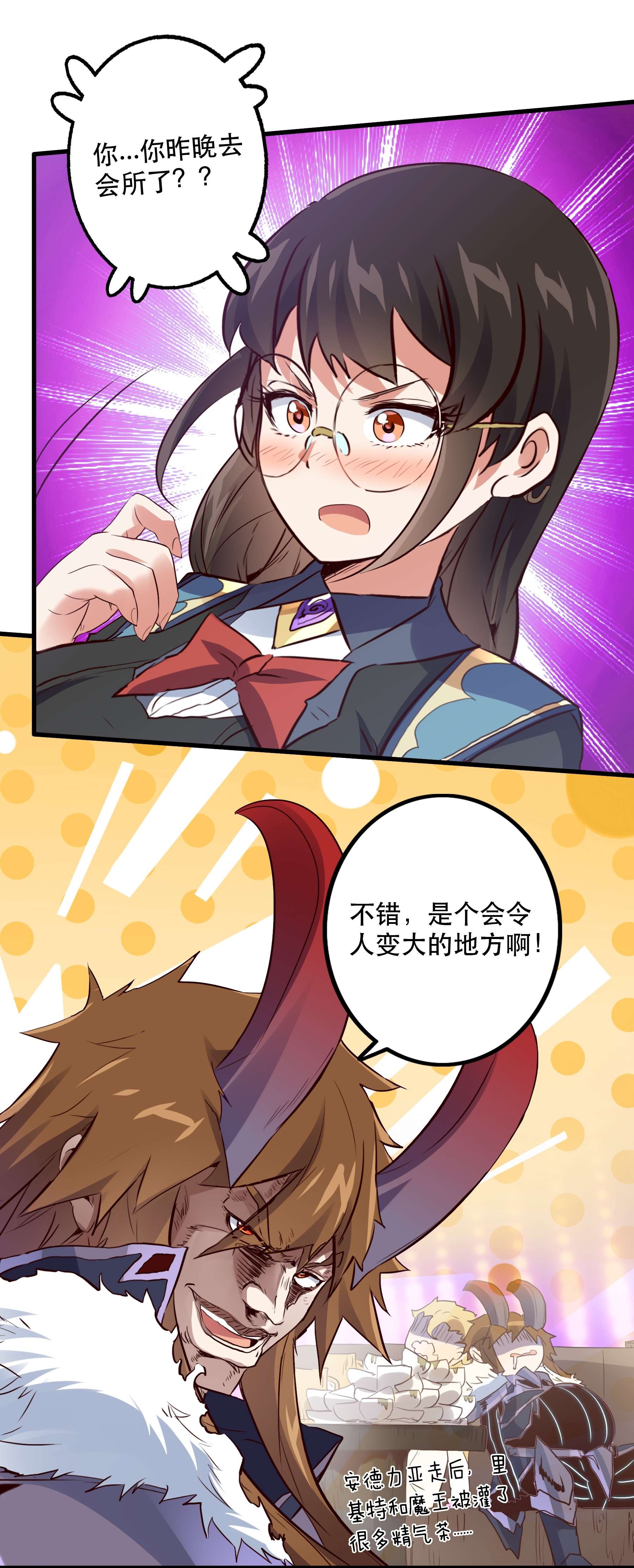 勇者们都想和魔王修炼044 魔族的希望