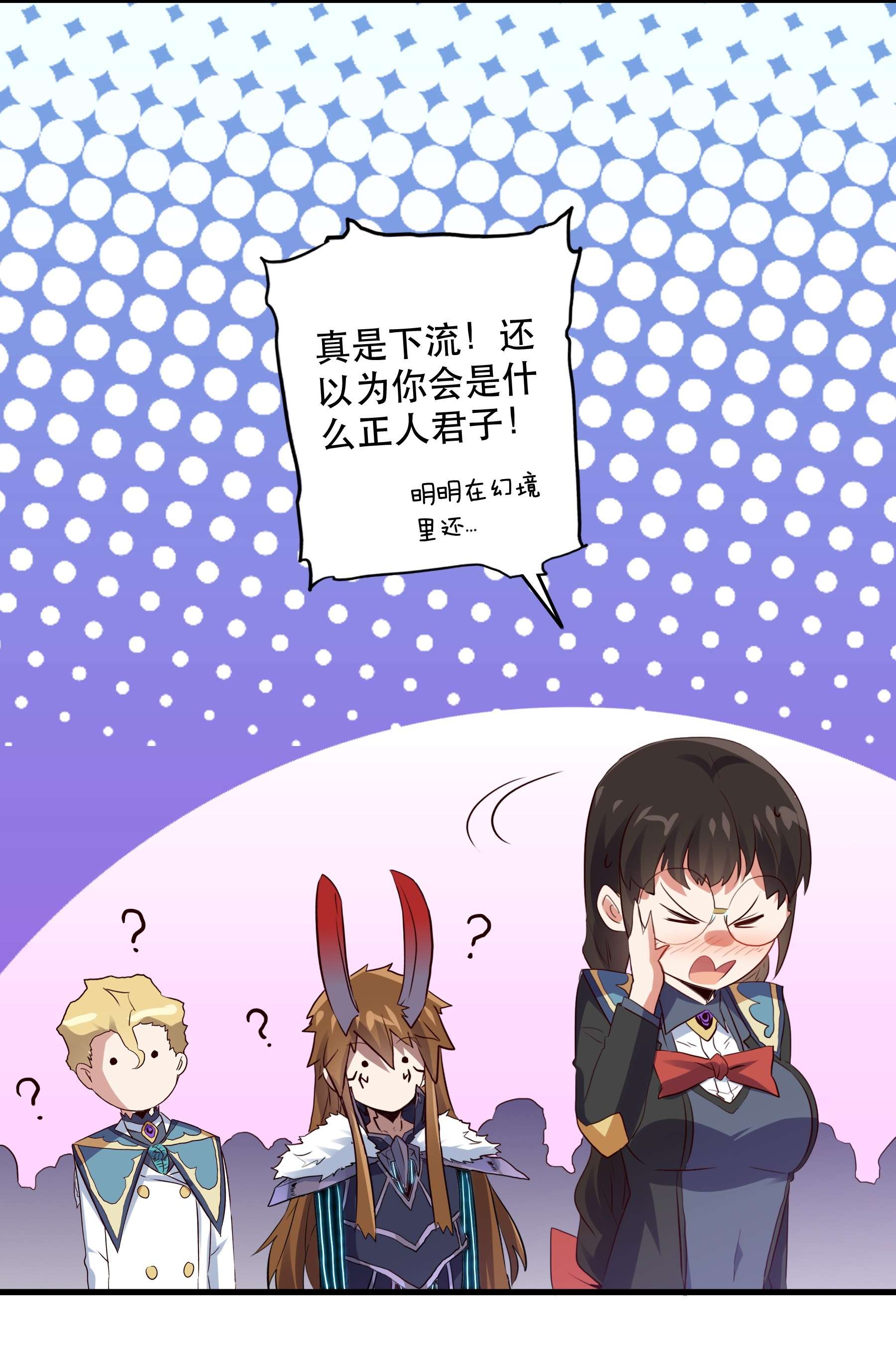 勇者们都想和魔王修炼044 魔族的希望