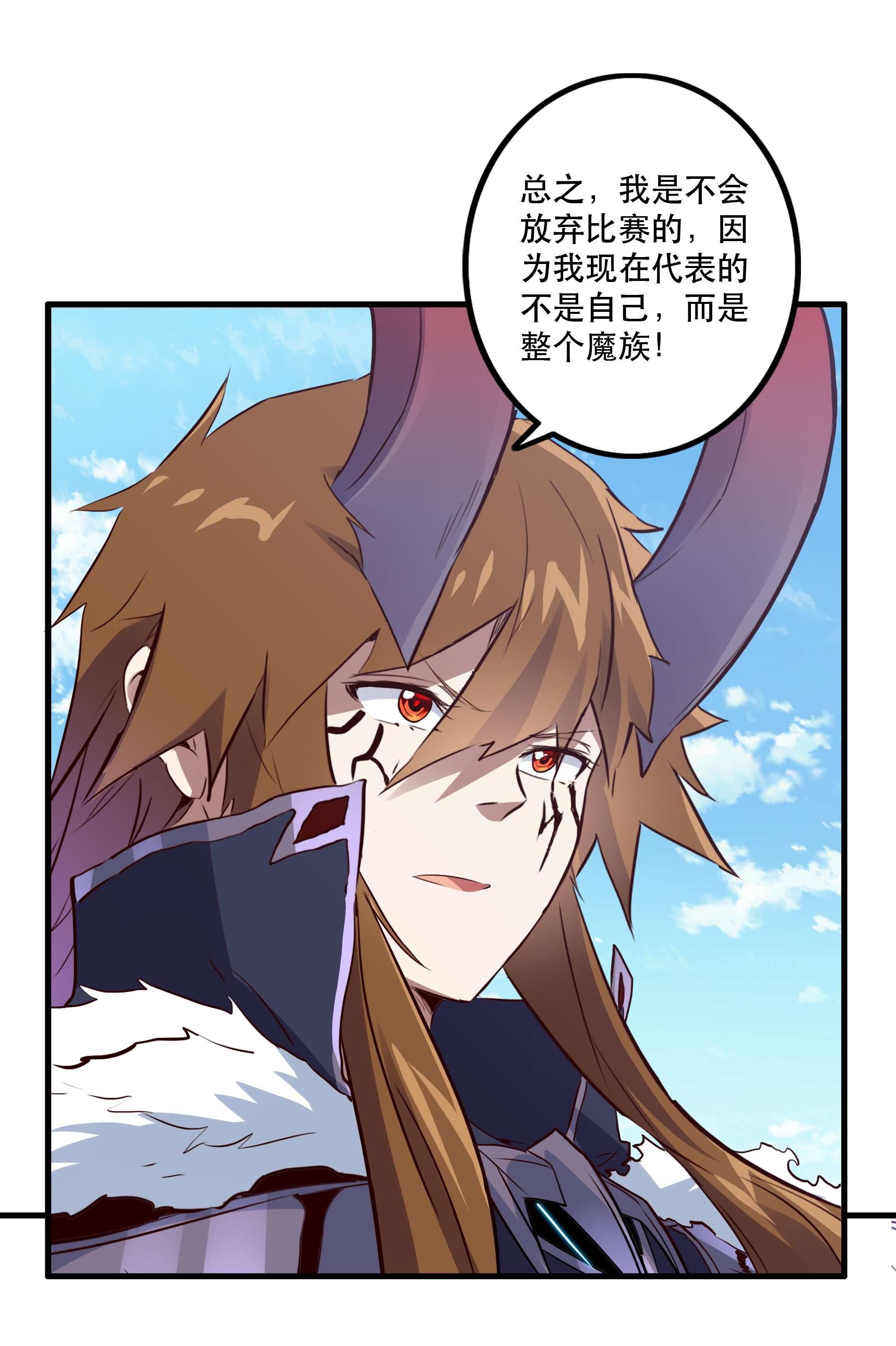 勇者们都想和魔王修炼044 魔族的希望