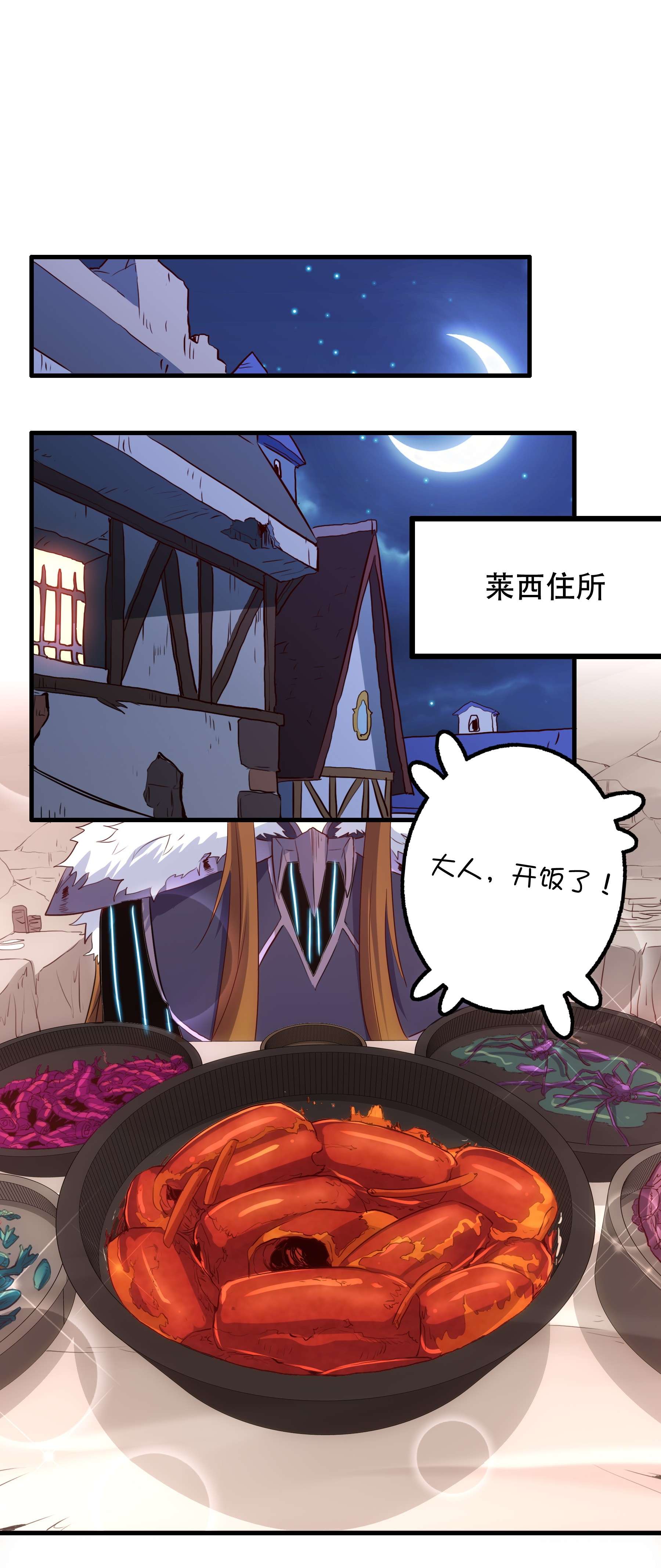 勇者们都想和魔王修炼044 魔族的希望