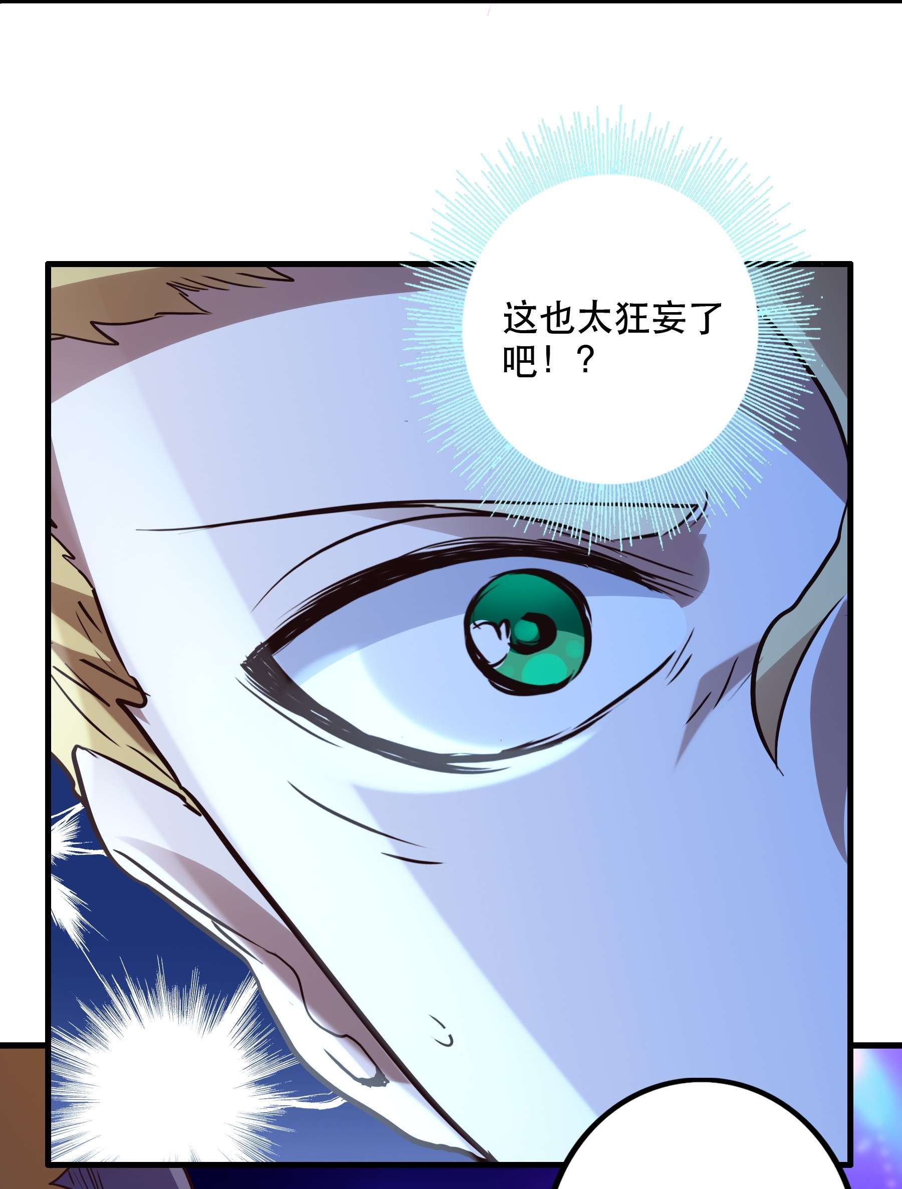 勇者们都想和魔王修炼044 魔族的希望