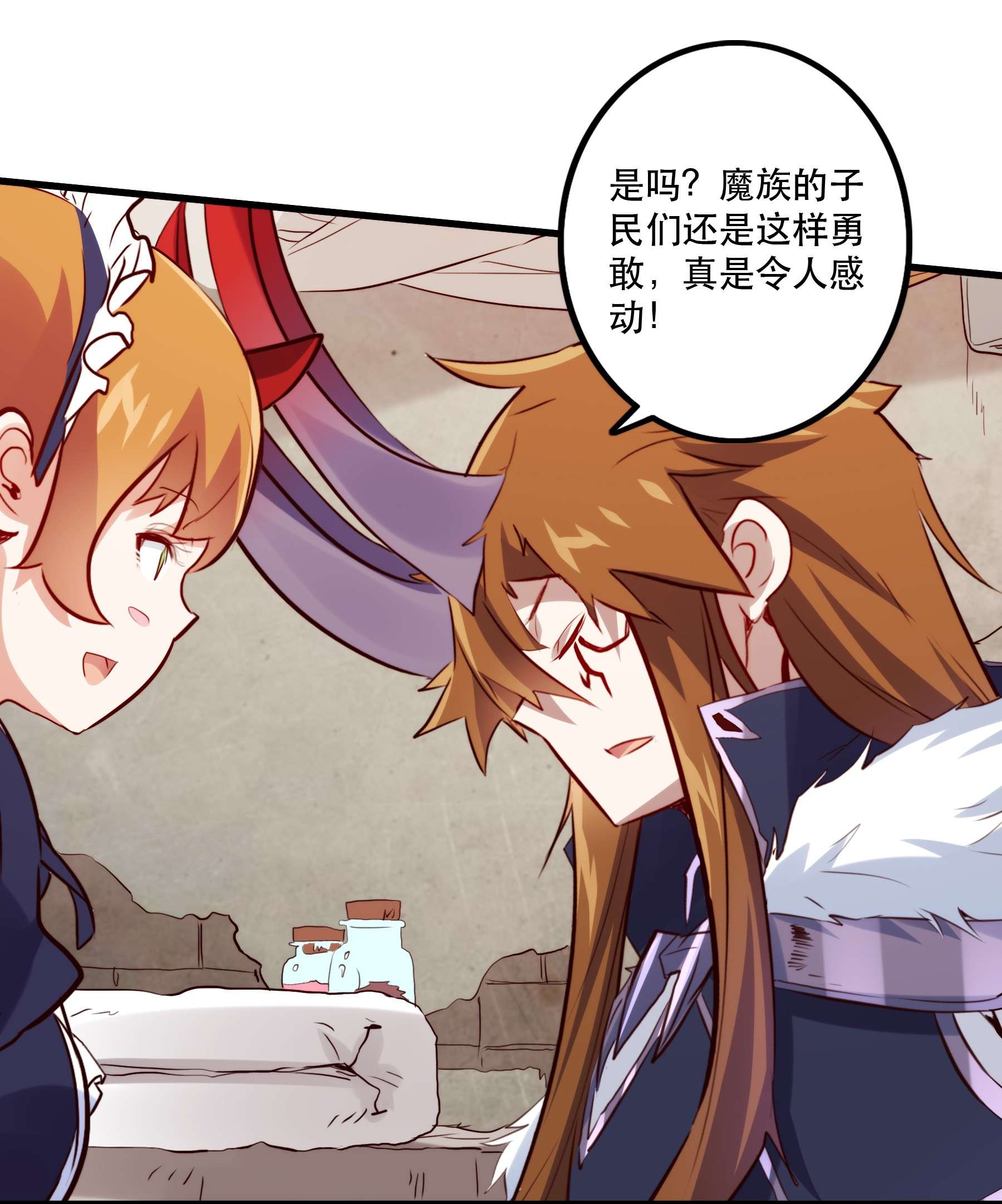 勇者们都想和魔王修炼044 魔族的希望