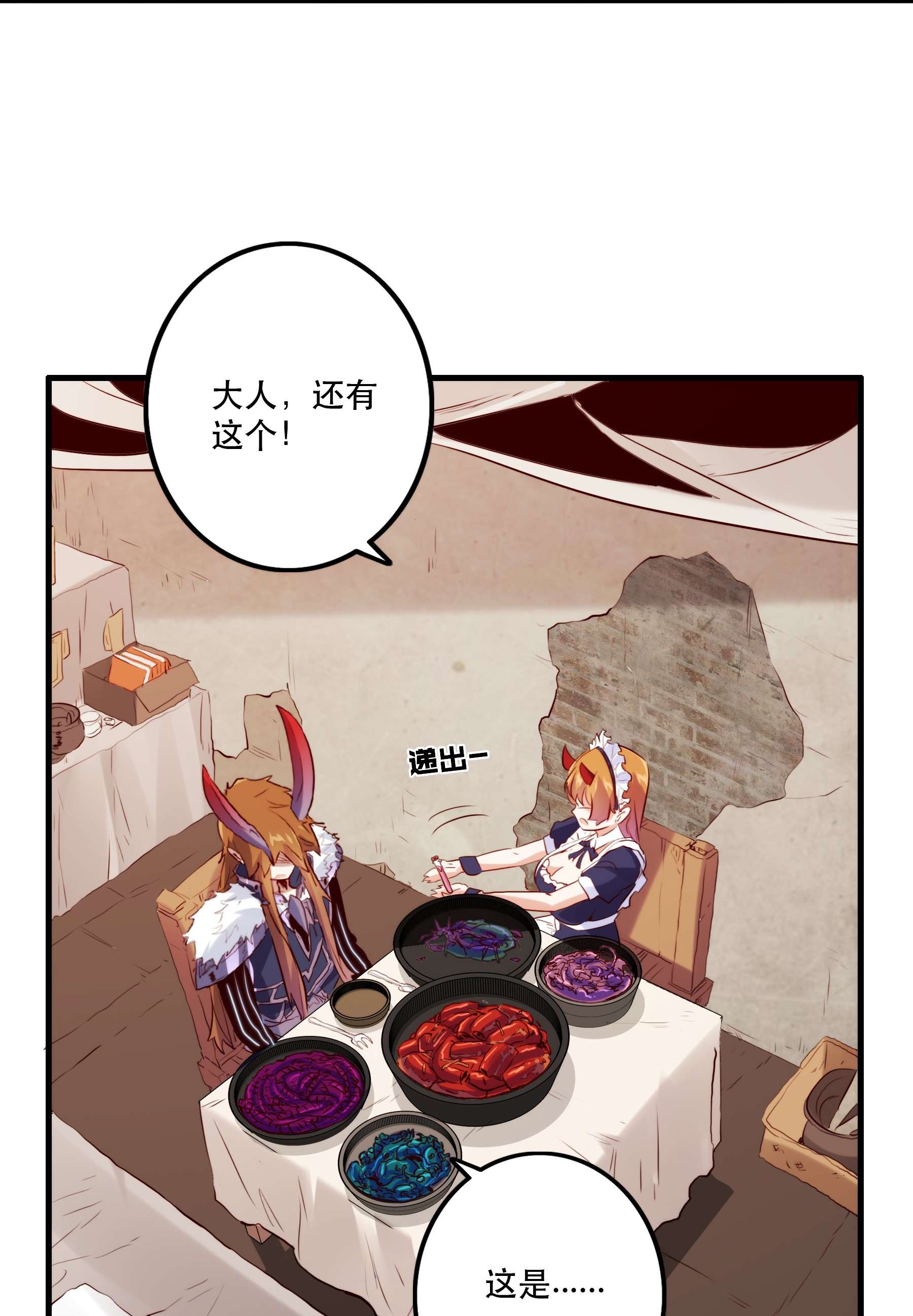 勇者们都想和魔王修炼044 魔族的希望