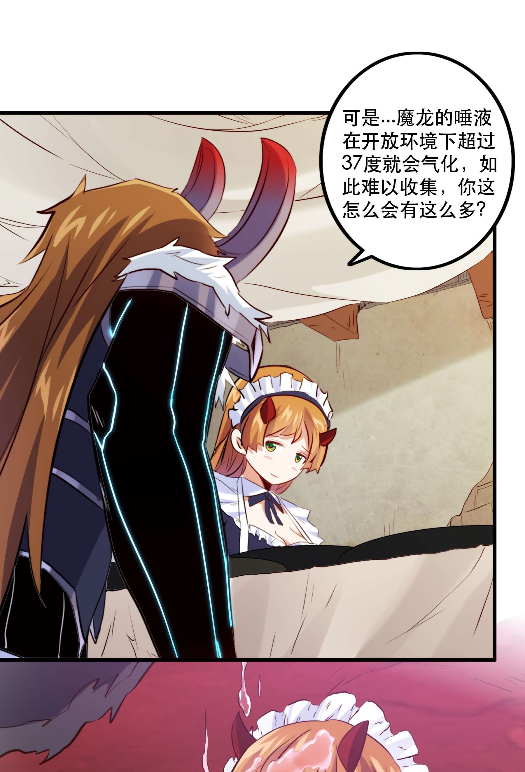 勇者们都想和魔王修炼044 魔族的希望
