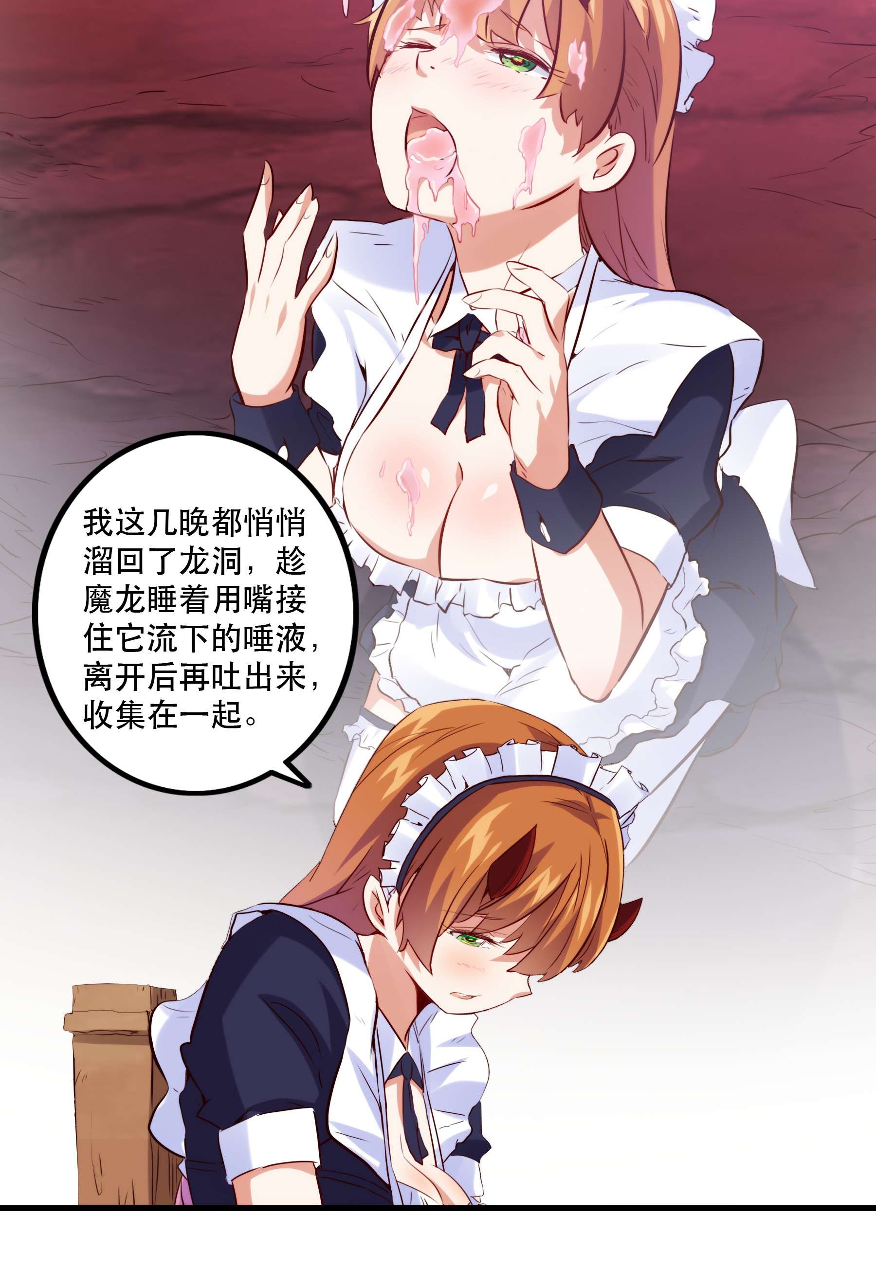 勇者们都想和魔王修炼044 魔族的希望