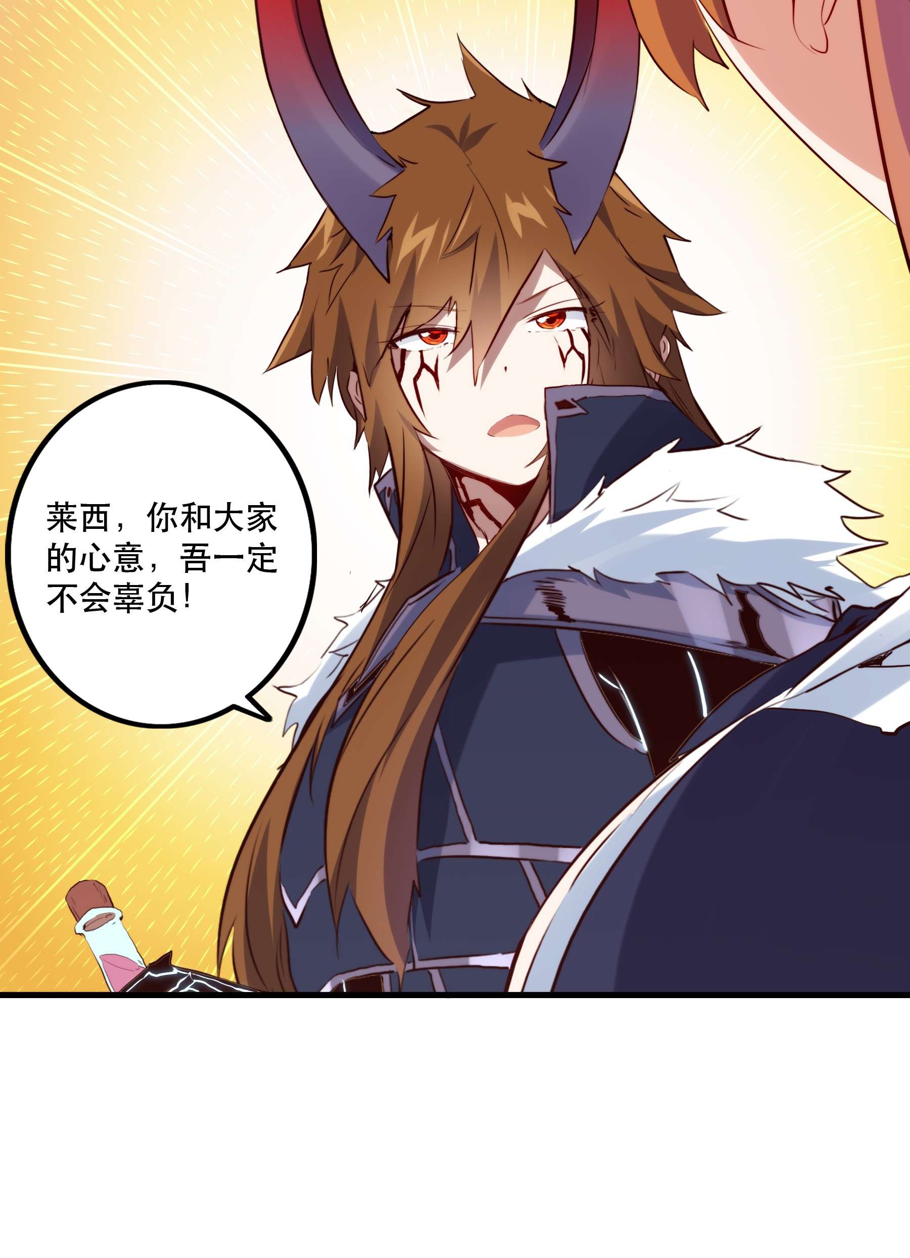 勇者们都想和魔王修炼044 魔族的希望