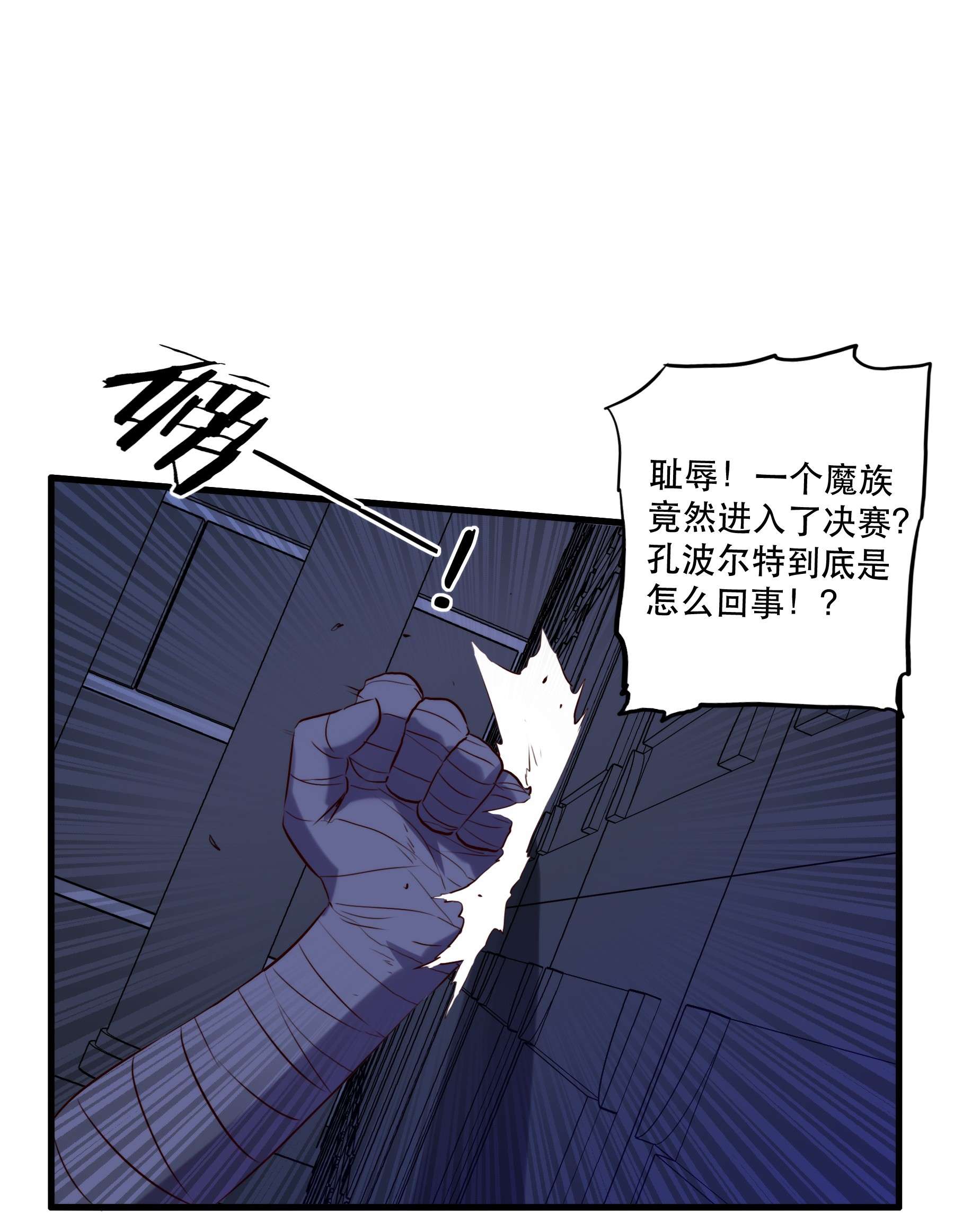勇者们都想和魔王修炼044 魔族的希望