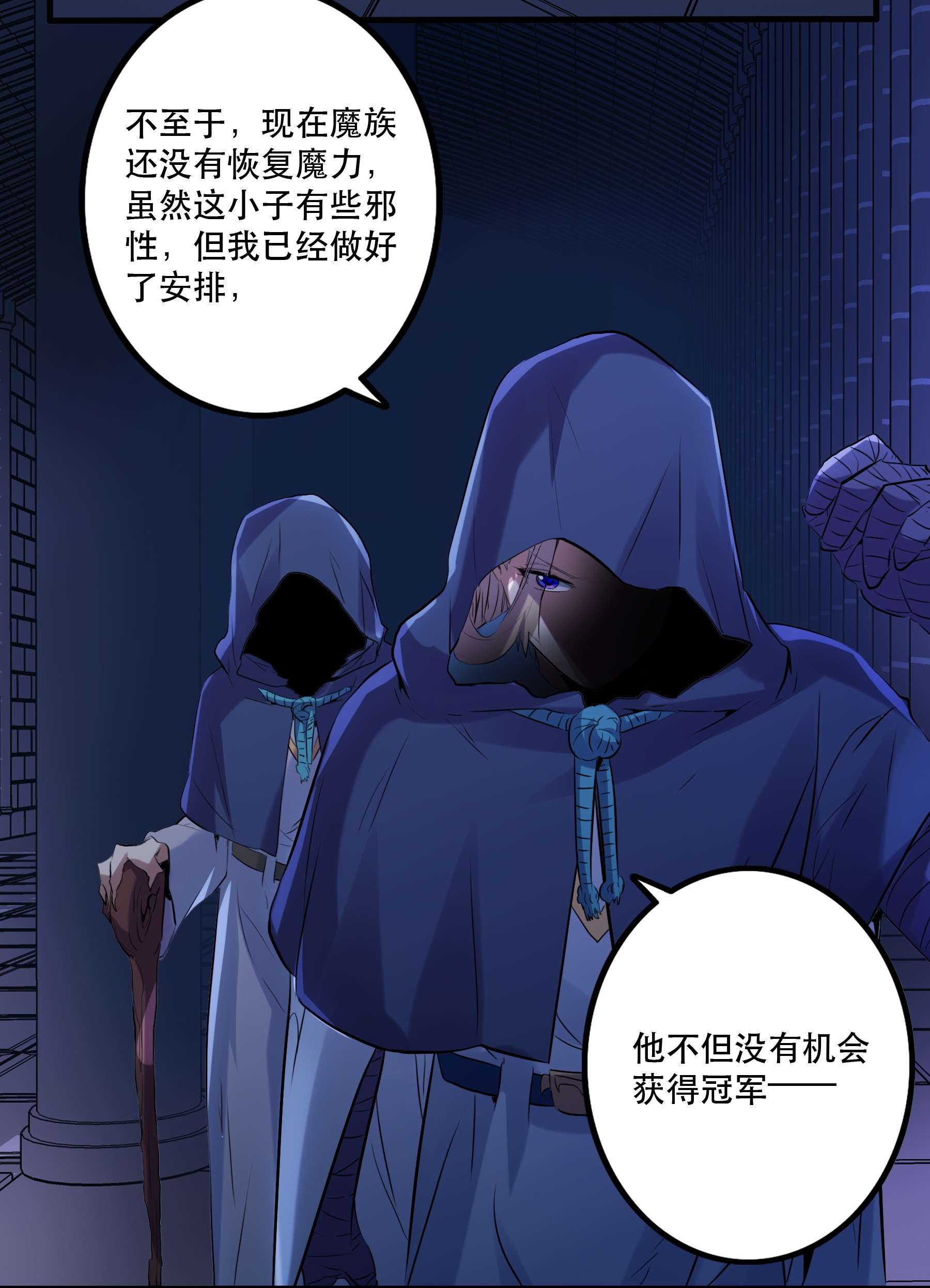 勇者们都想和魔王修炼044 魔族的希望