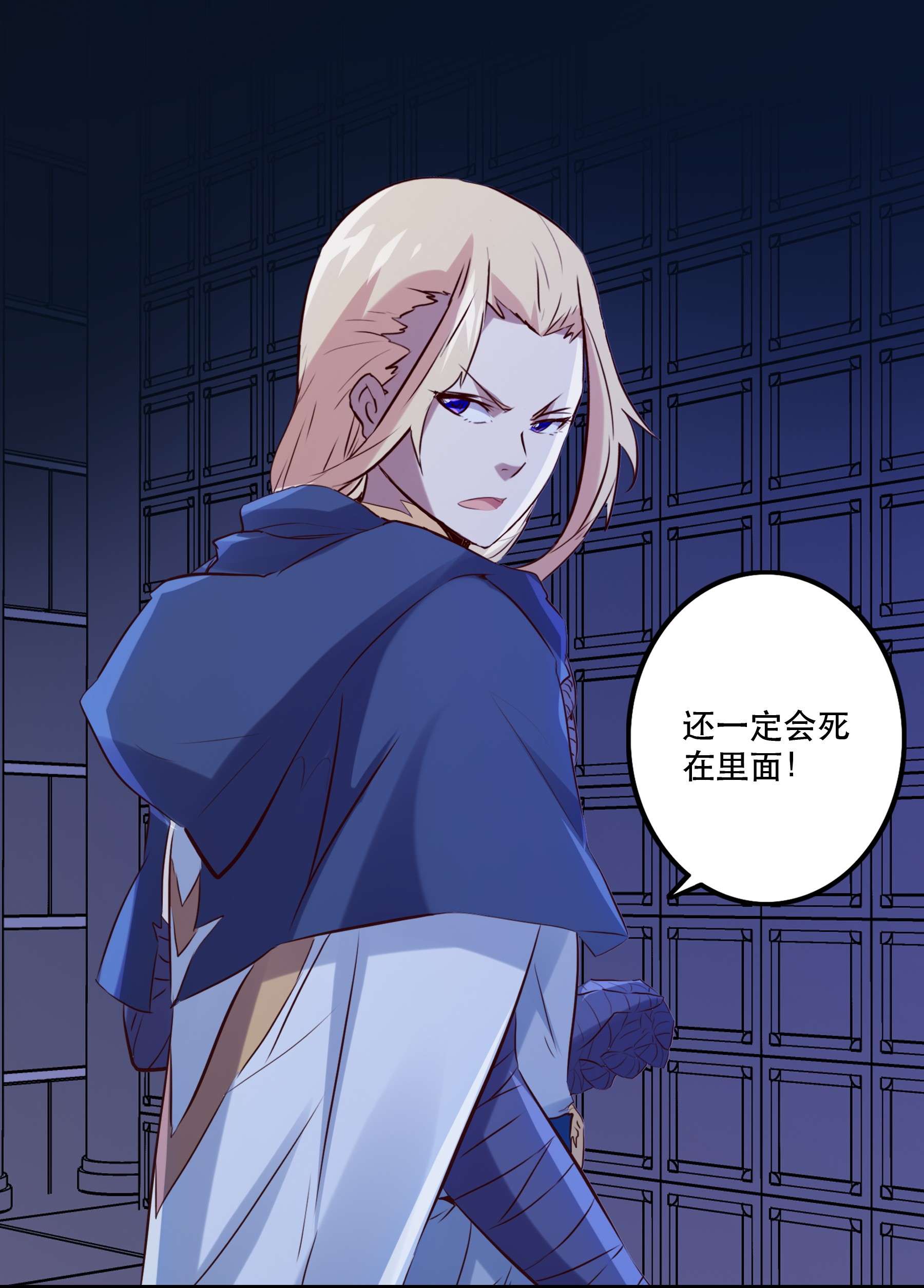 勇者们都想和魔王修炼044 魔族的希望