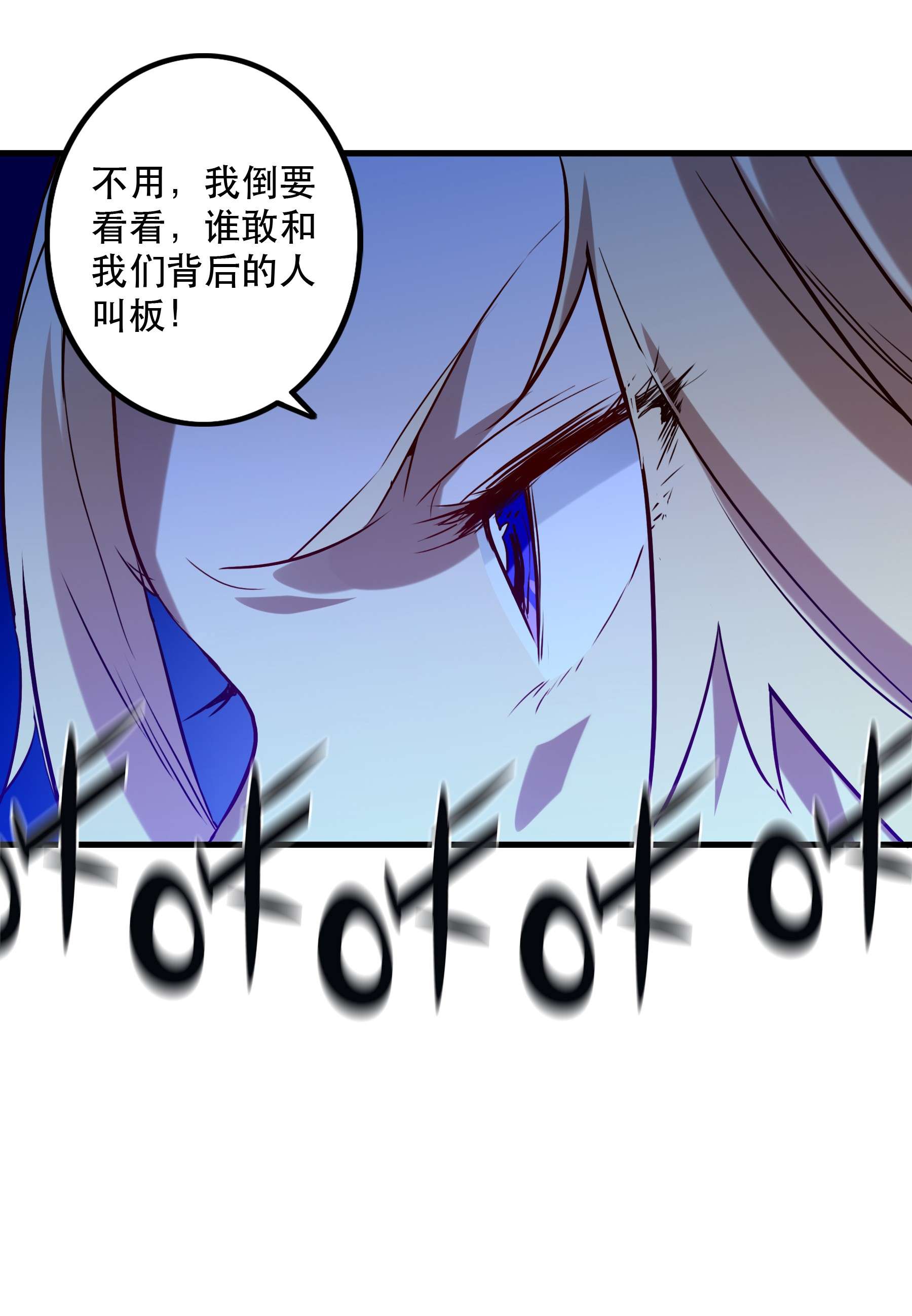 勇者们都想和魔王修炼044 魔族的希望