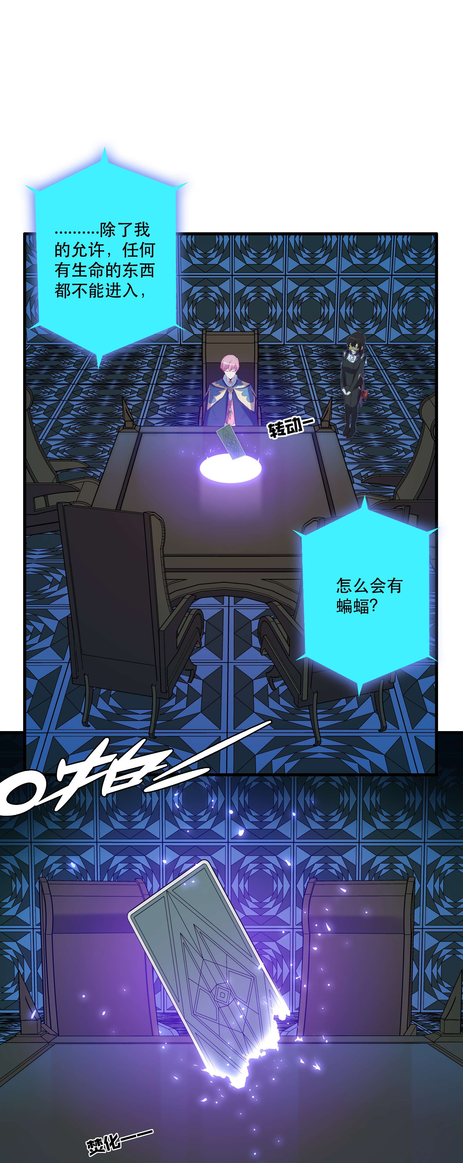 勇者们都想和魔王修炼044 魔族的希望