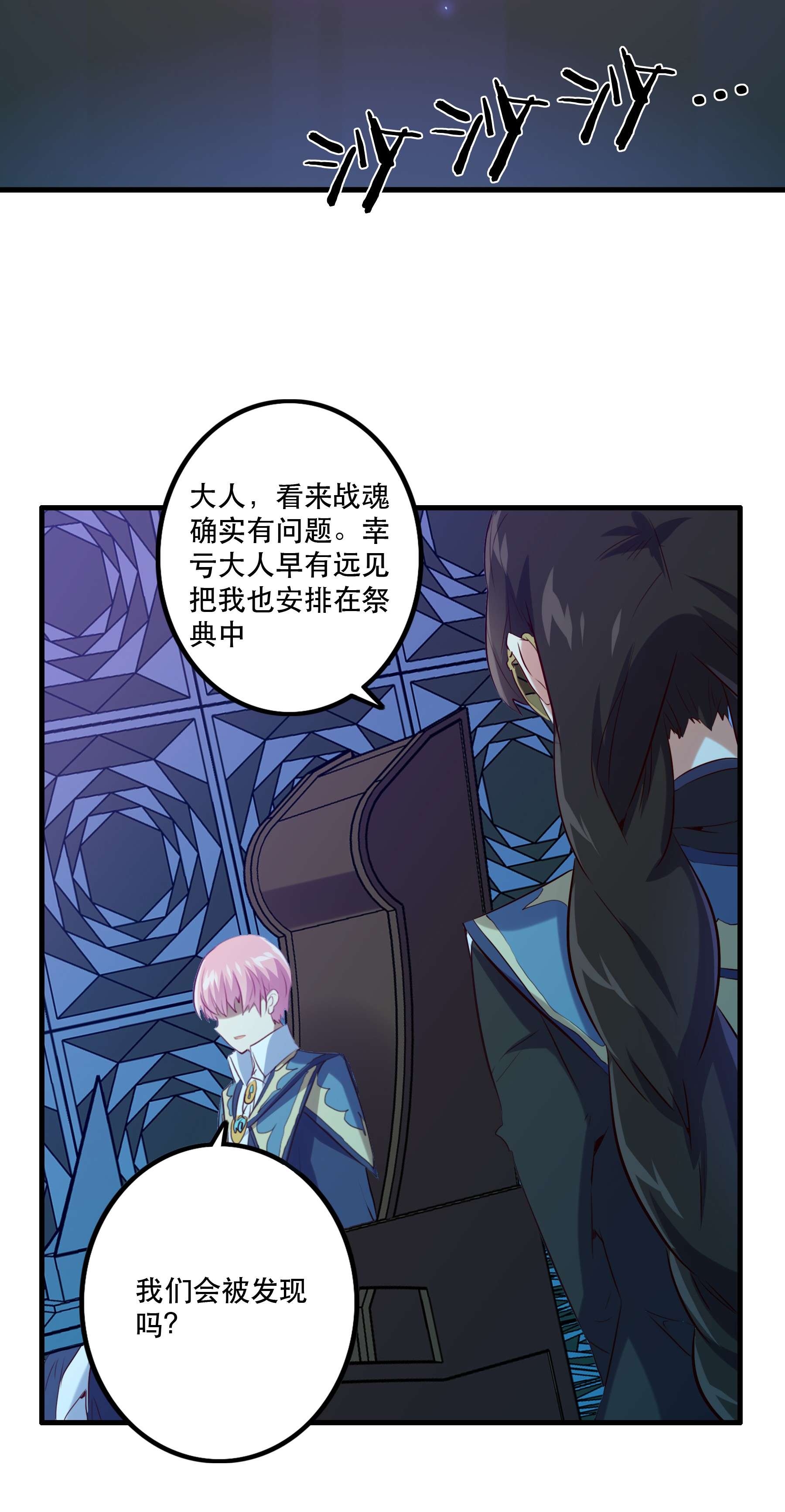 勇者们都想和魔王修炼044 魔族的希望
