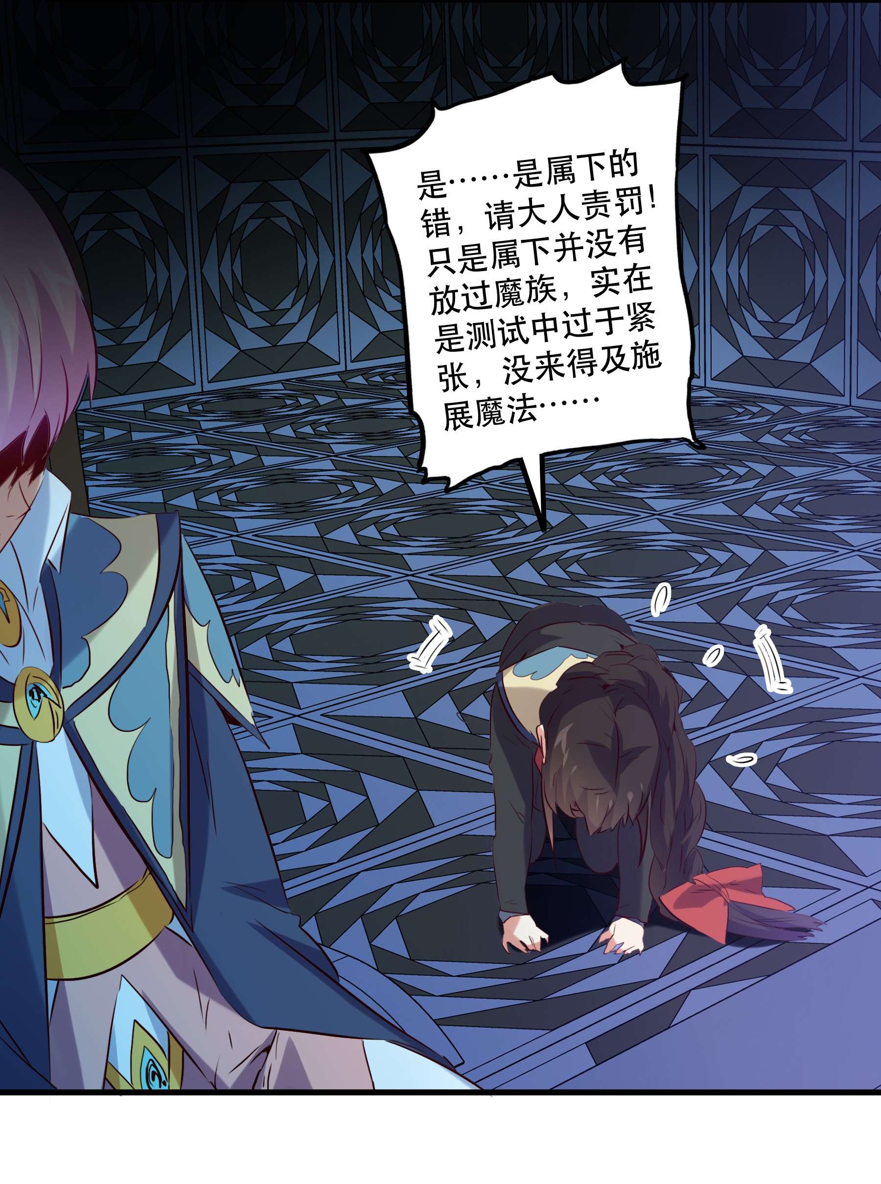 勇者们都想和魔王修炼044 魔族的希望
