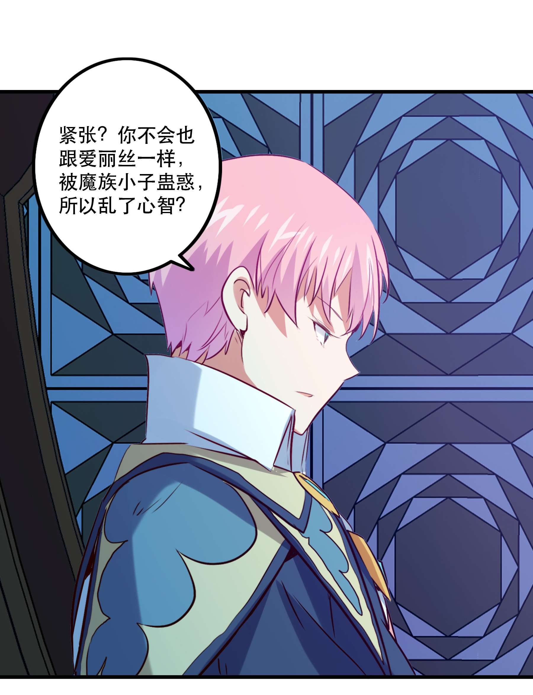 勇者们都想和魔王修炼044 魔族的希望