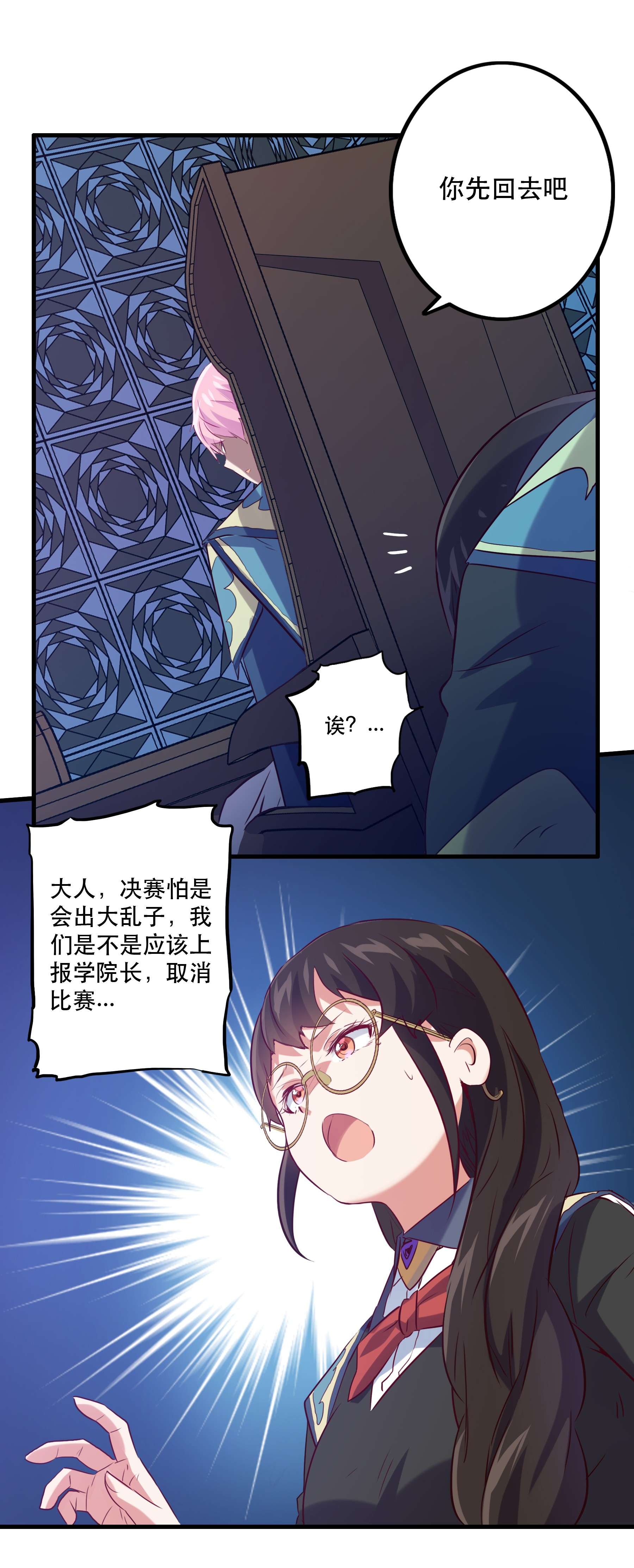 勇者们都想和魔王修炼044 魔族的希望