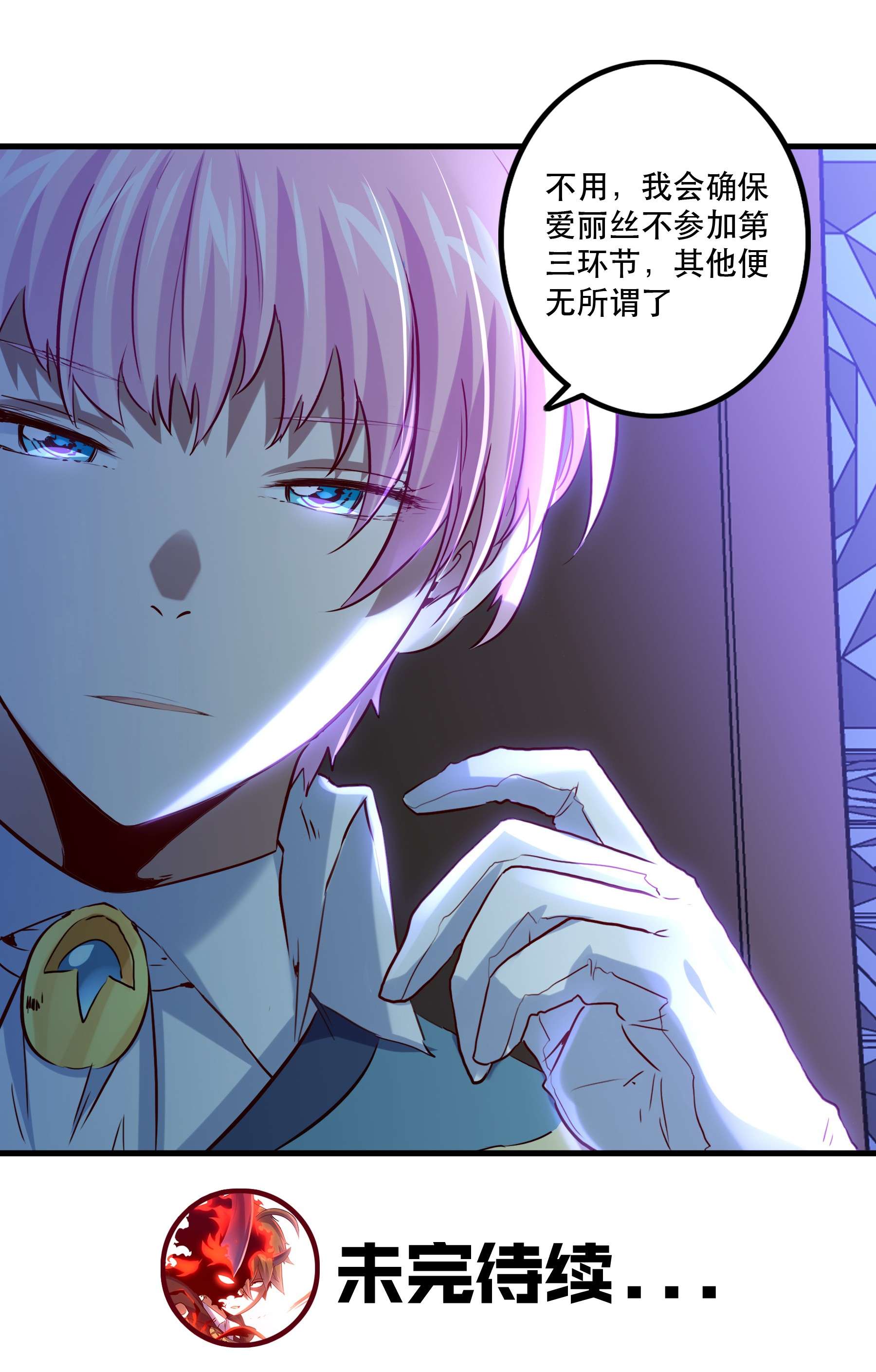 勇者们都想和魔王修炼044 魔族的希望