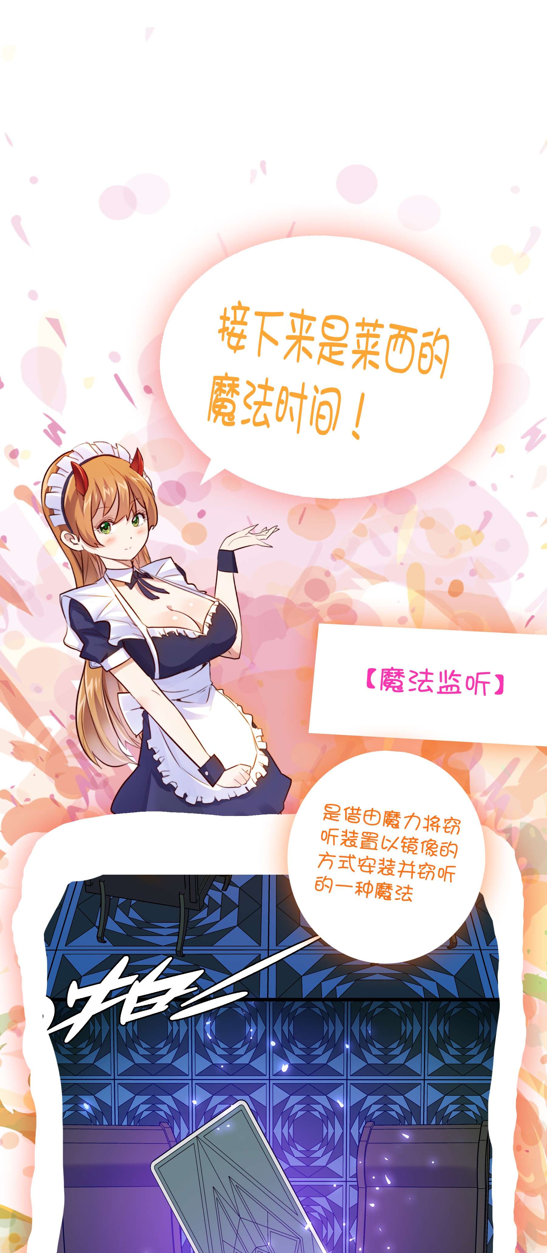 勇者们都想和魔王修炼044 魔族的希望
