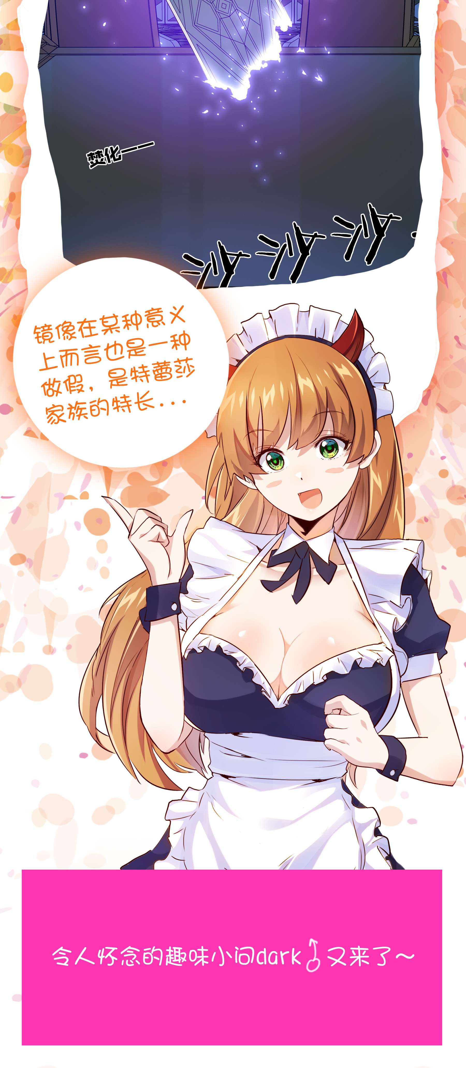 勇者们都想和魔王修炼044 魔族的希望
