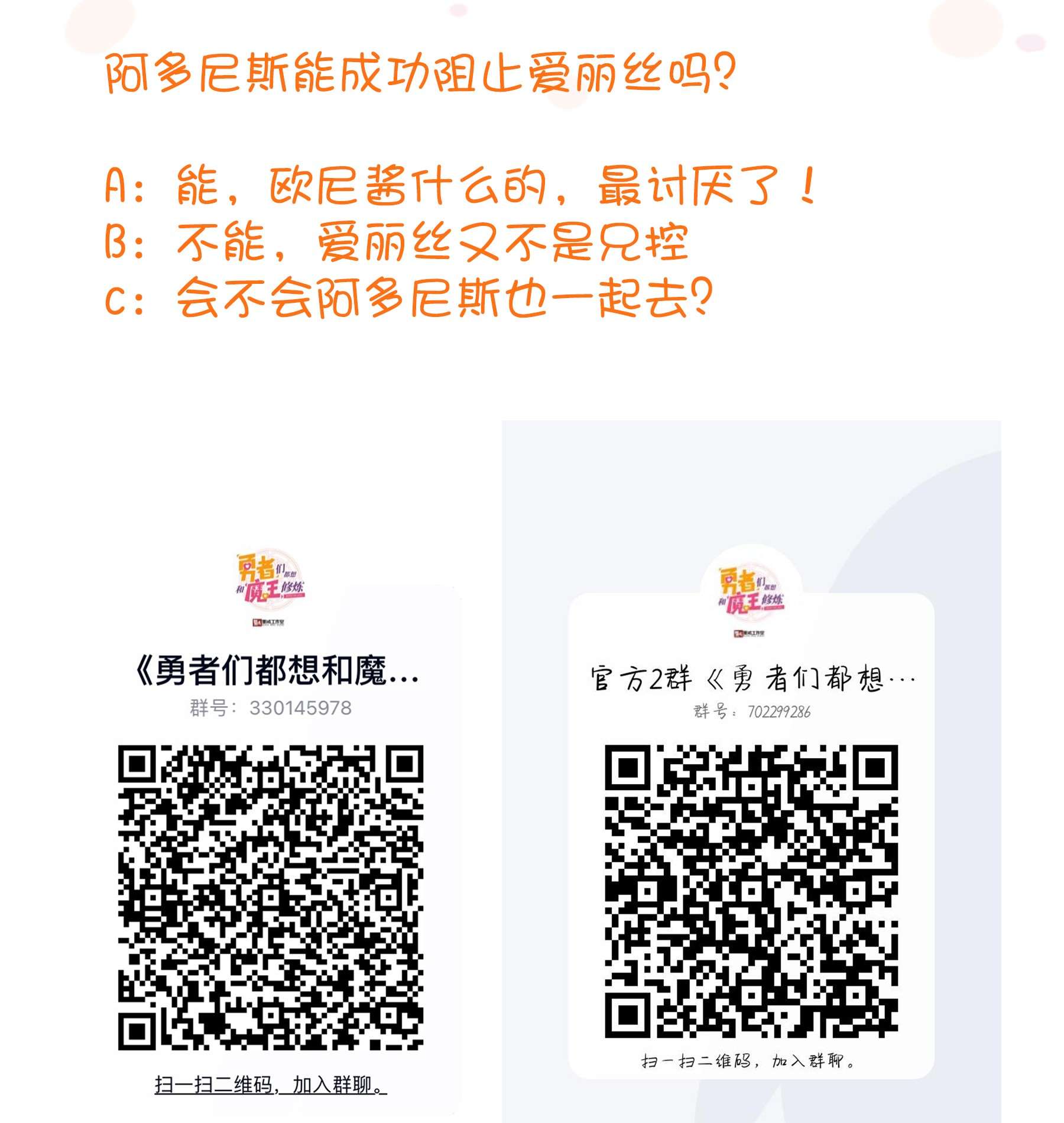 勇者们都想和魔王修炼044 魔族的希望