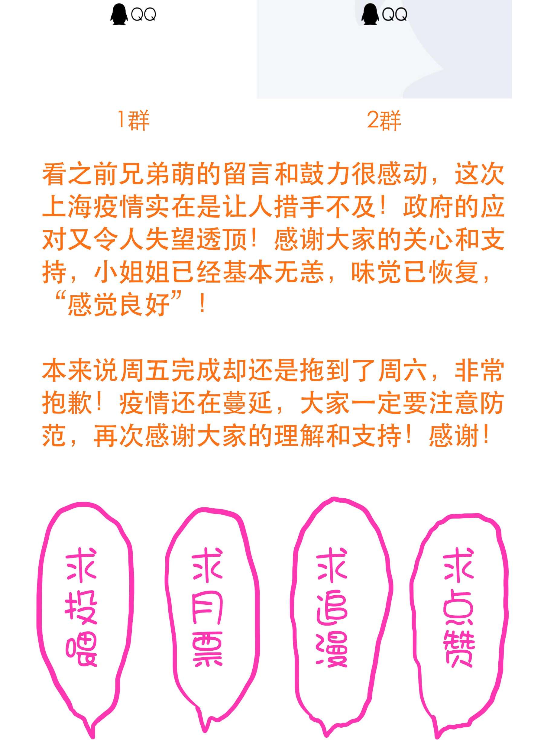 勇者们都想和魔王修炼044 魔族的希望