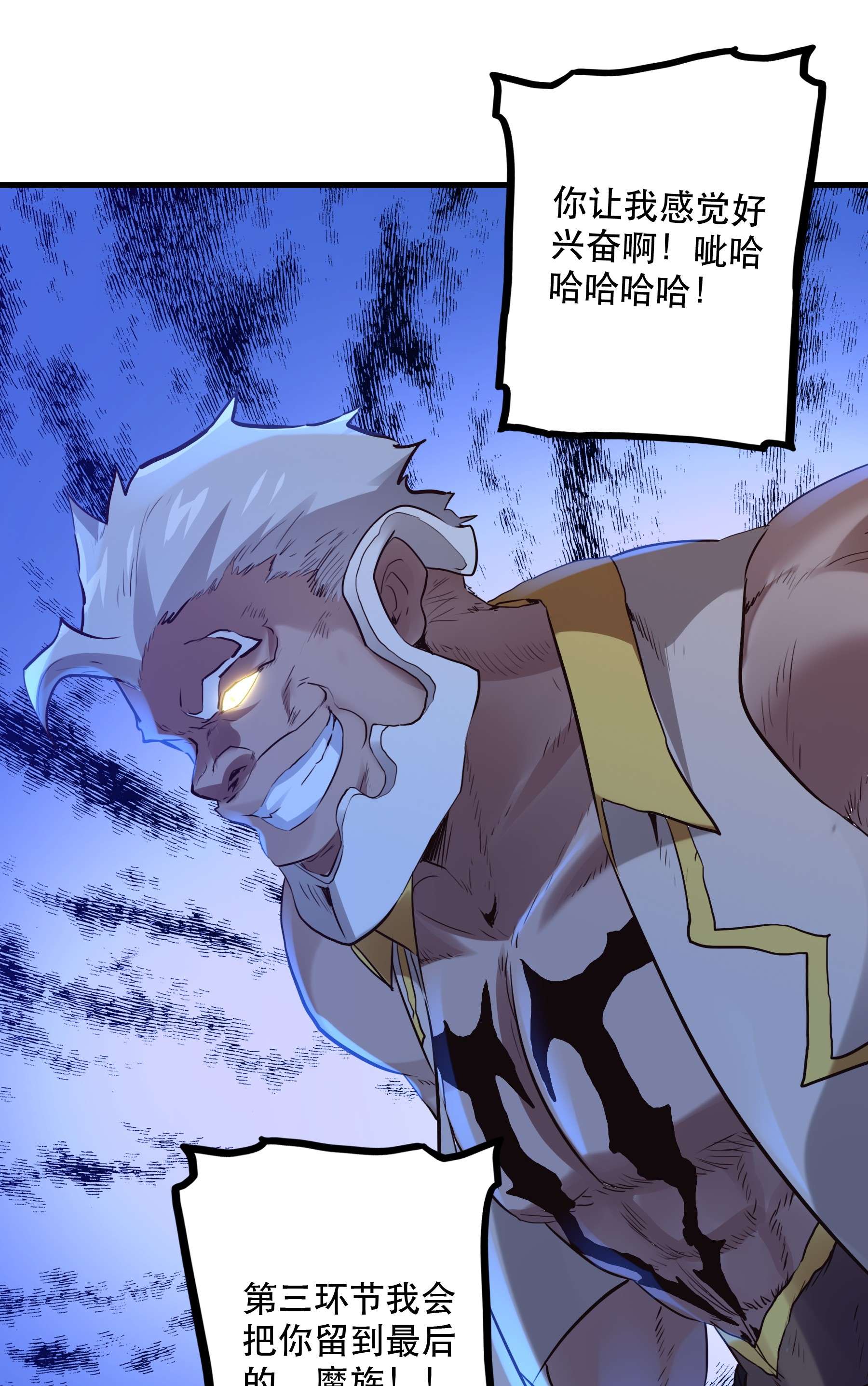 勇者们都想和魔王修炼044 魔族的希望
